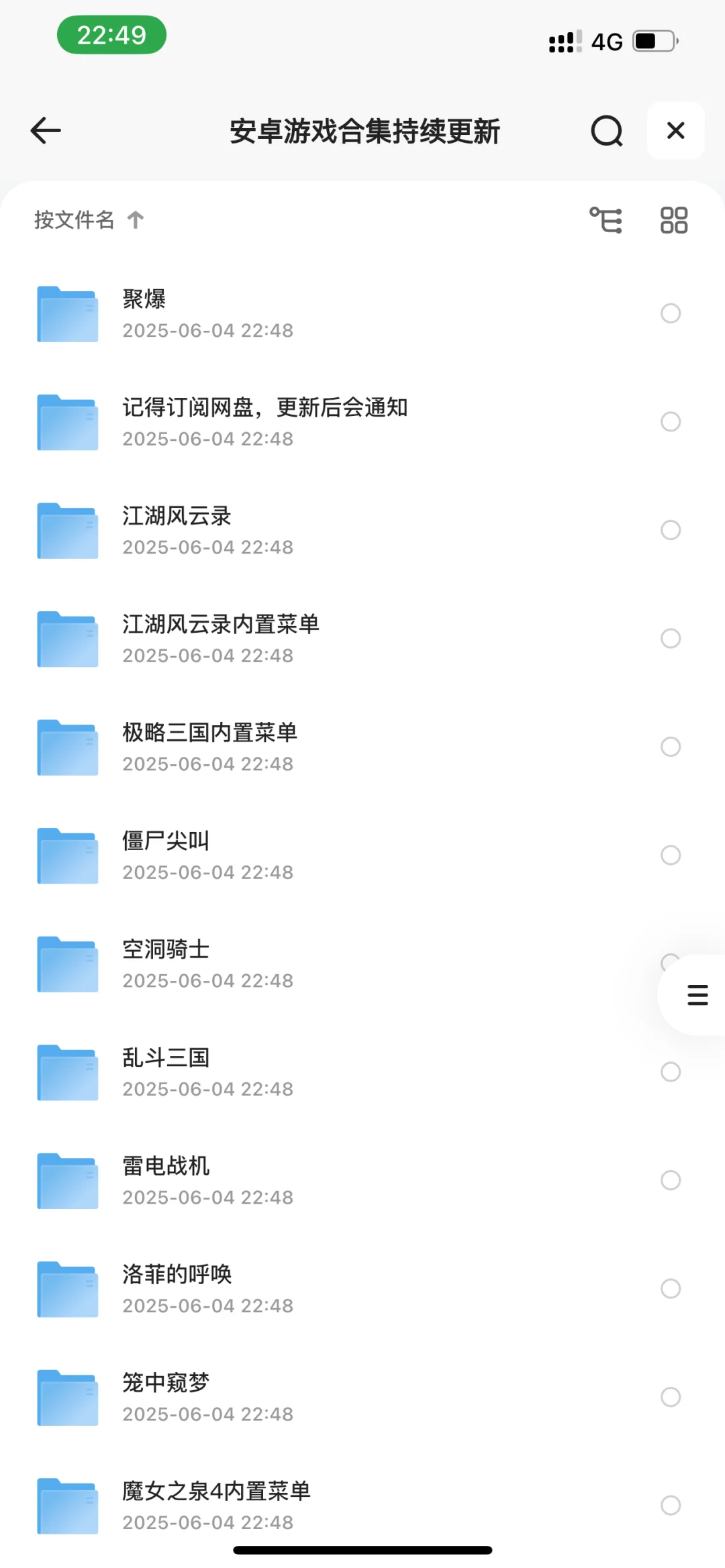 安卓游戏软件305款合集，解锁内购，解锁vip