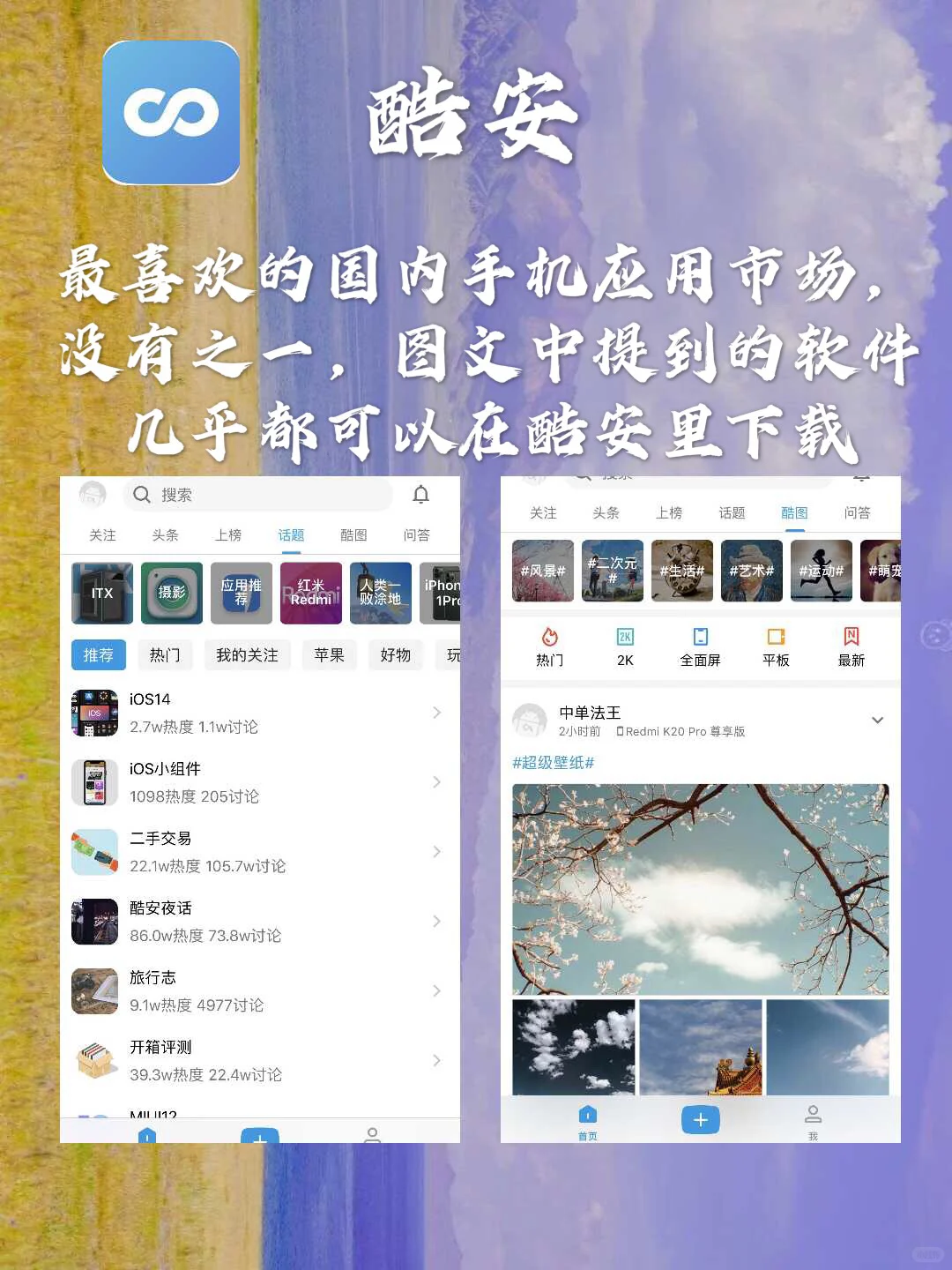 高质量app大总结💫💫