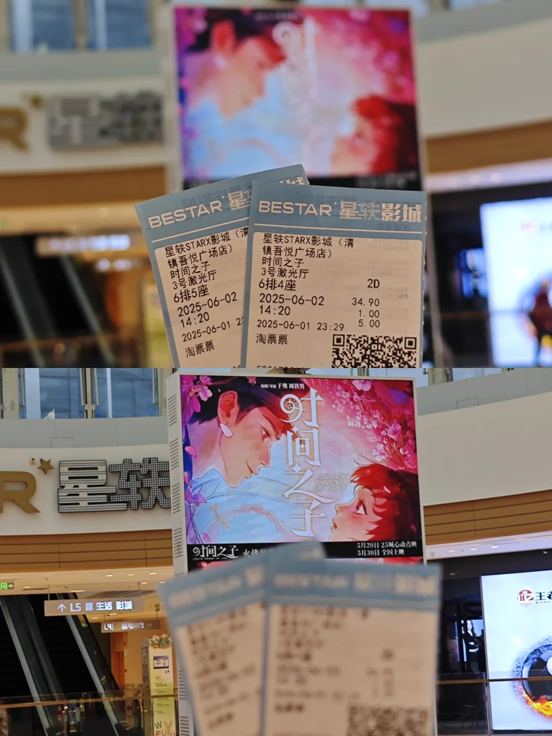 我从不害怕电影会散场 因为