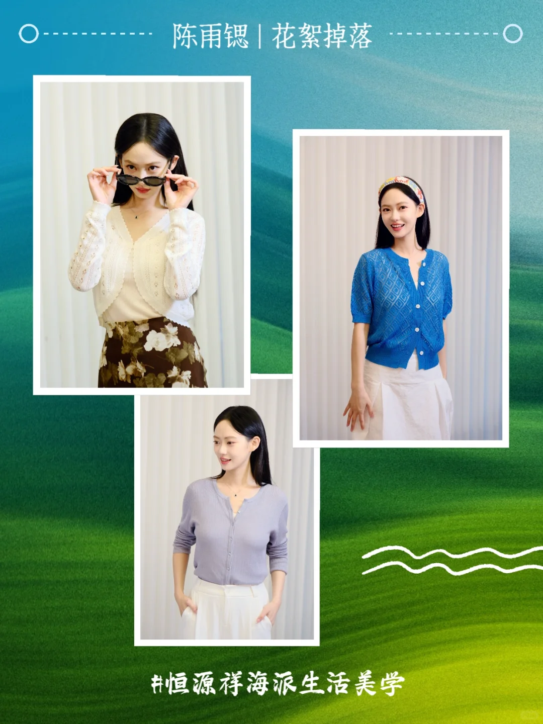 微电影 《雨日晴方》🎞️女主陈雨锶花絮掉落❕