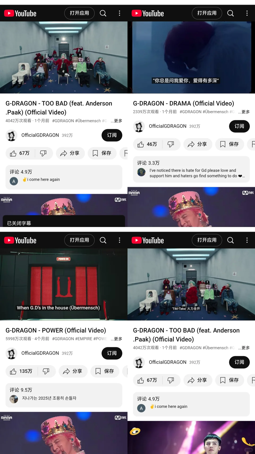 权志龙专辑NFC连接APP，图文操作指南