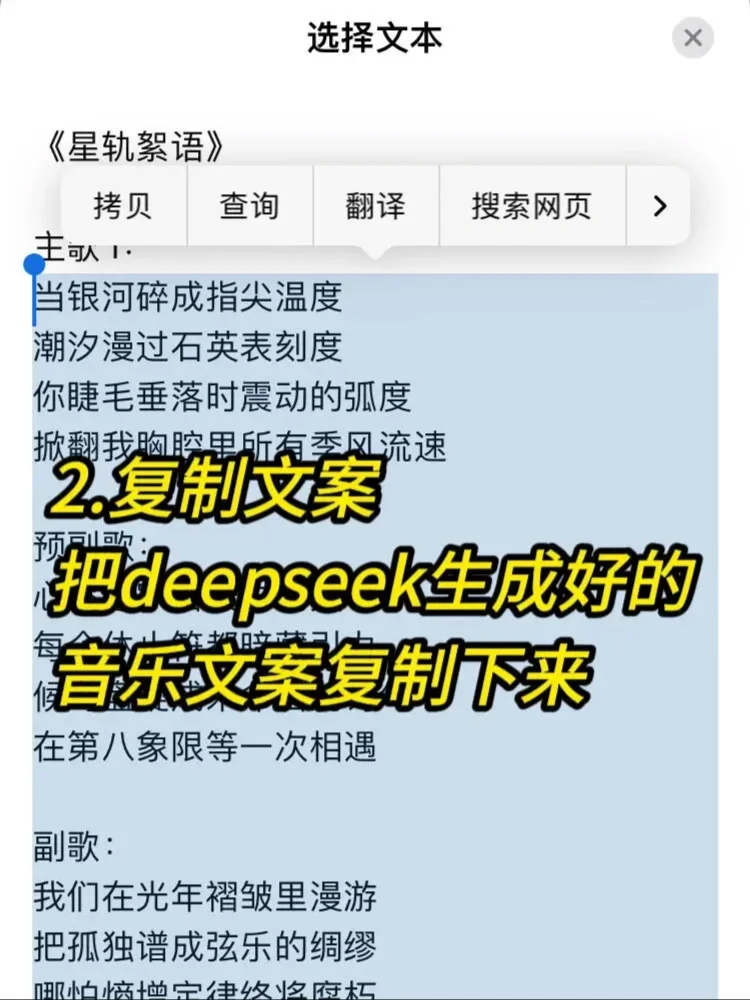 deepseek➕音乐🎵，简直超乎我的想象