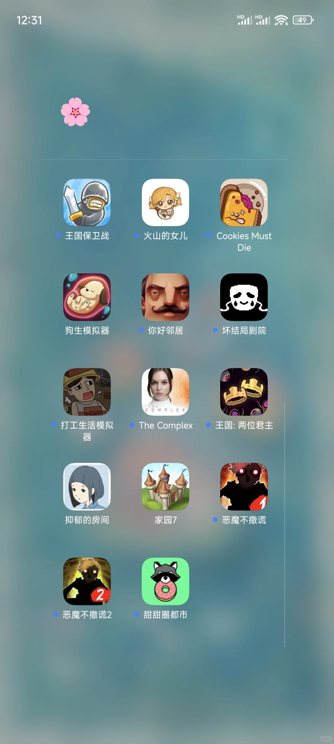 安利一波游戏好吧