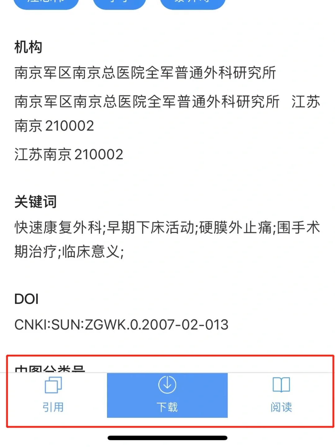 我不允许还有学者不知道这个宝藏APP！