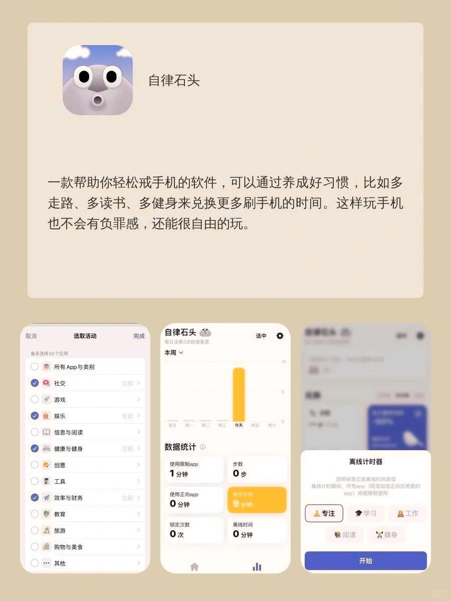 这些APP你又知道几个？小众到！！