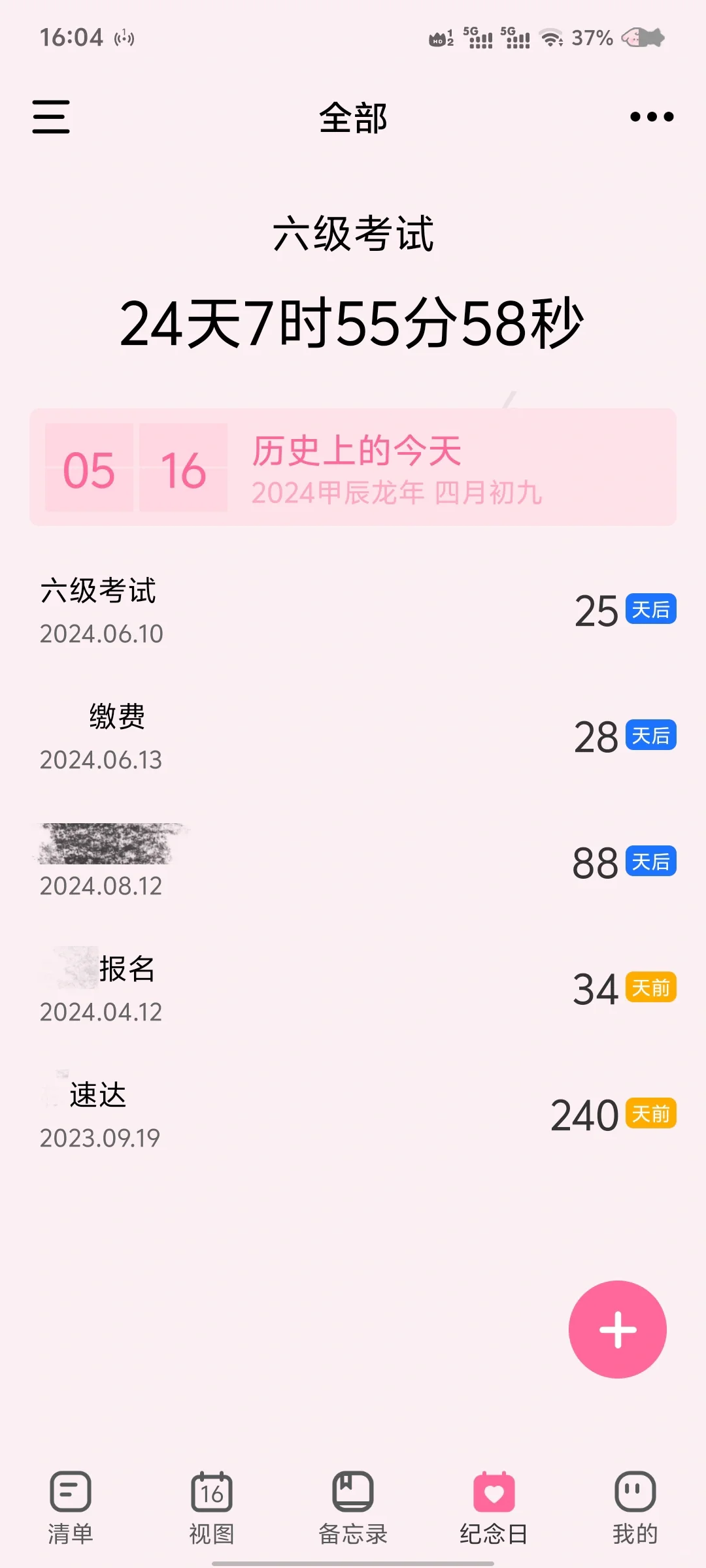 安卓|极简J|可以直接桌面交互的待办todo！