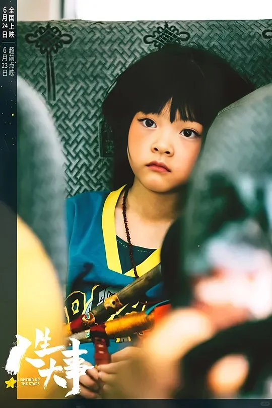 影迷日历06-03电影推荐《人生大事》