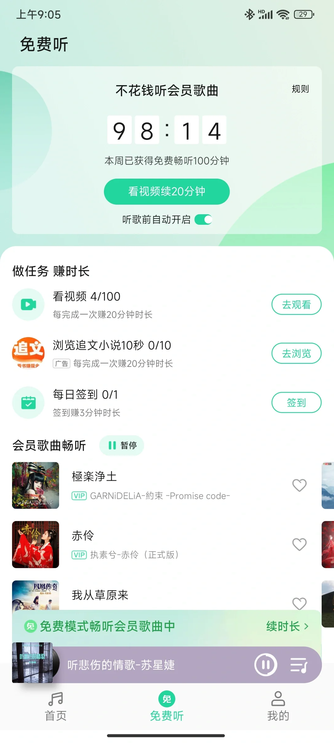 仅限小米红米手机的福利～