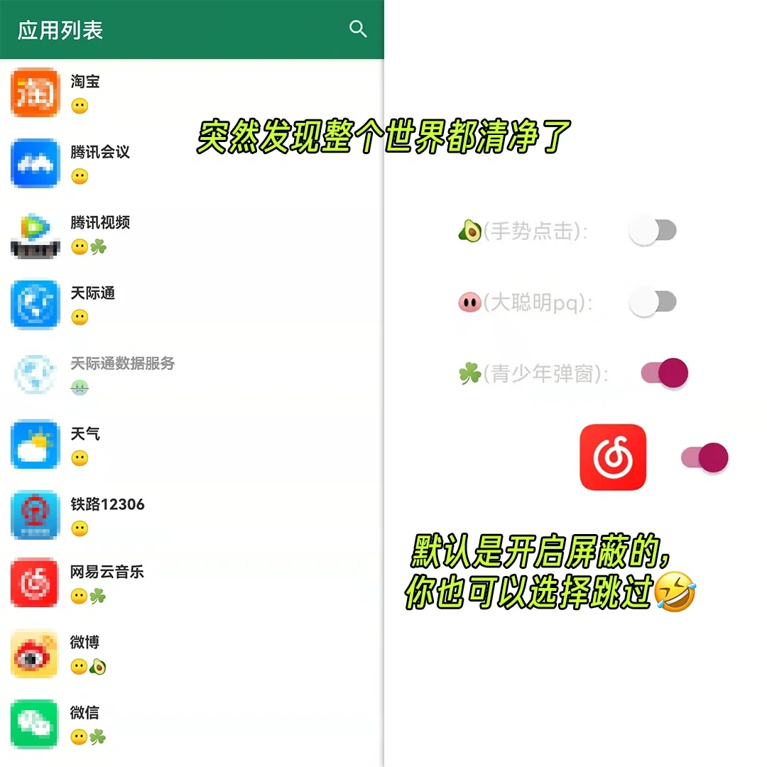 安卓鸿蒙📱都来，好东西永远都是yyds!