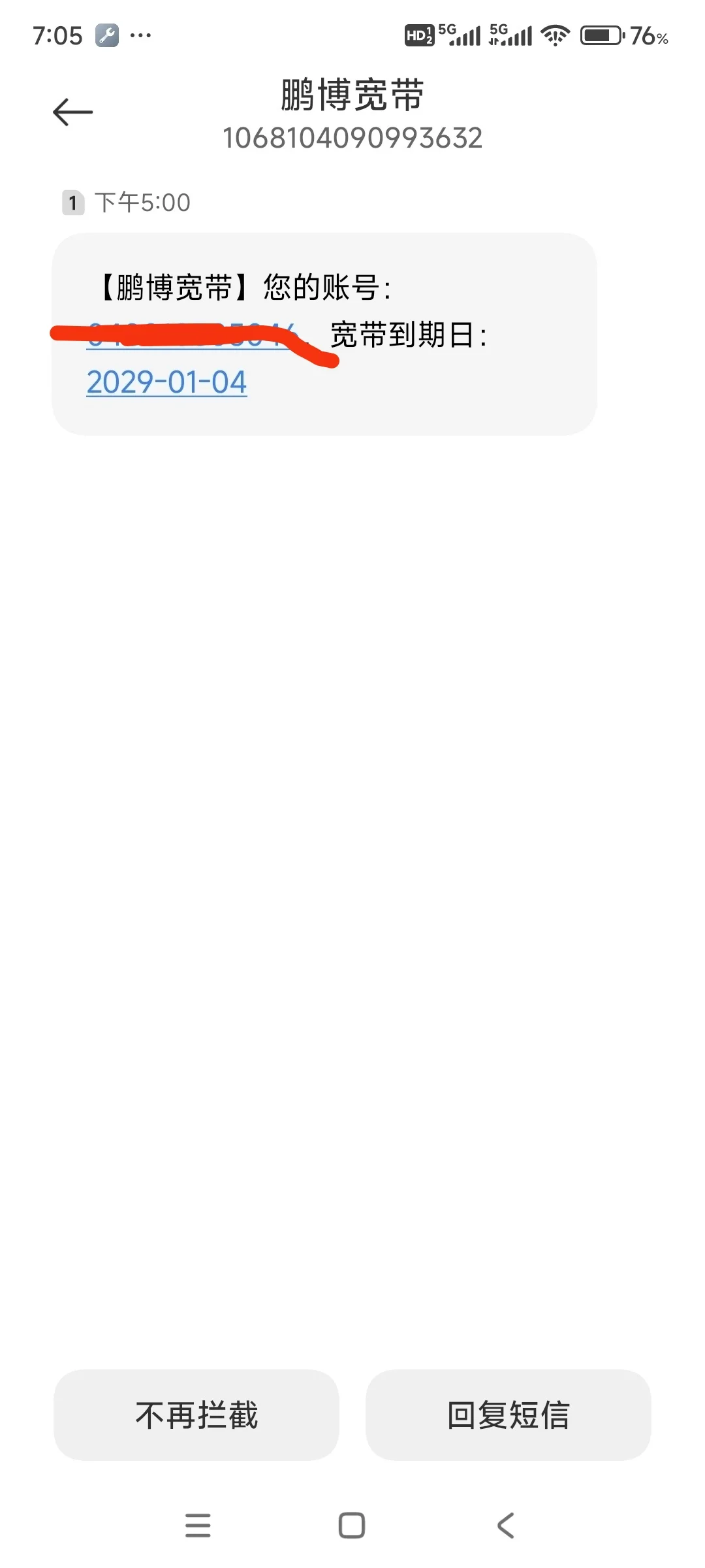 长城宽带，宽带变电视盒子，擅自断网太猖