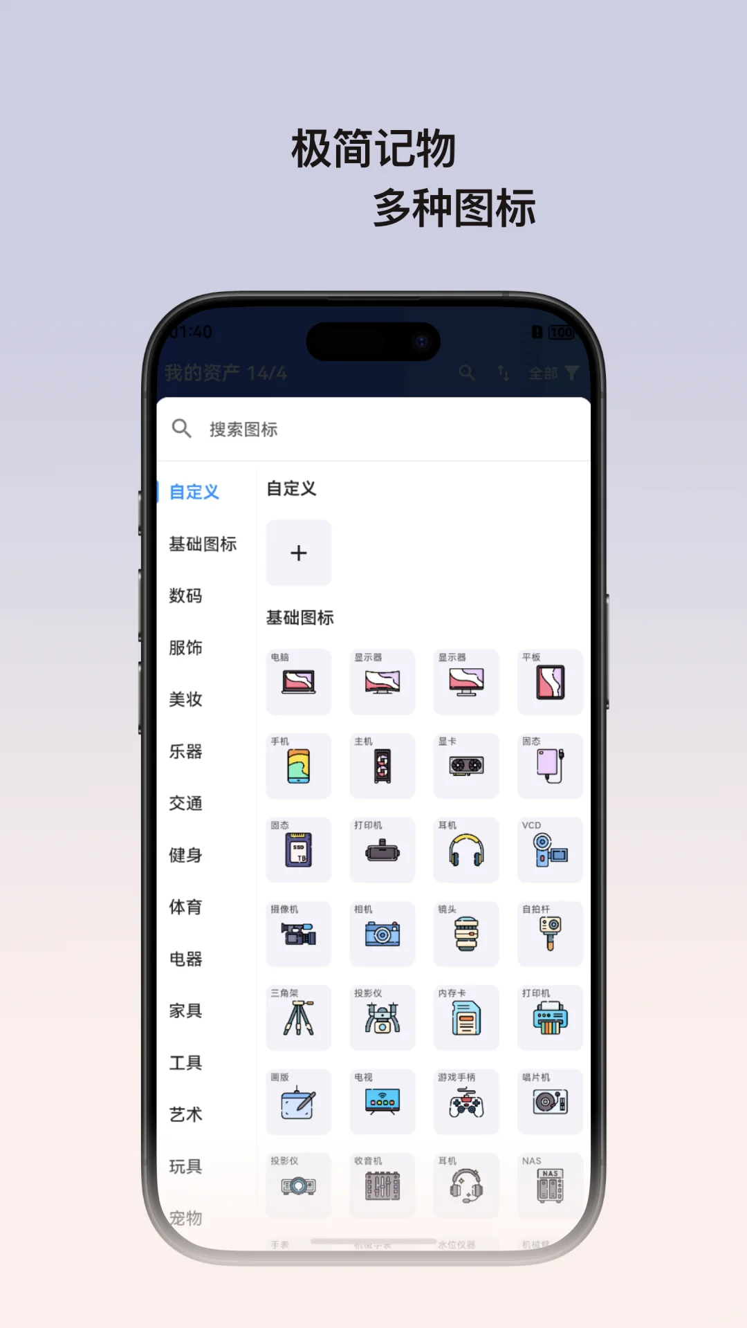 跨平台王者：极简记物