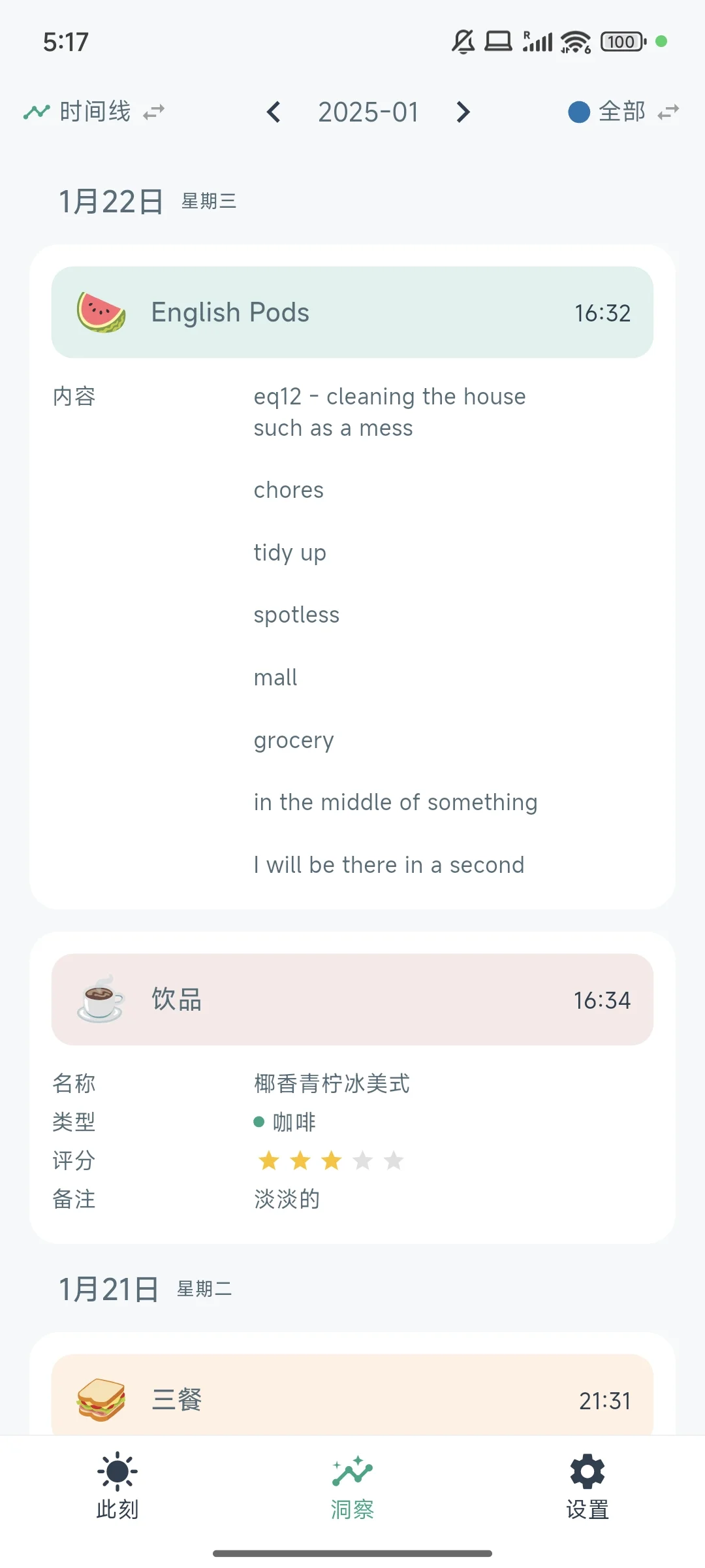 J 人最爱的 App 正在内测安卓！