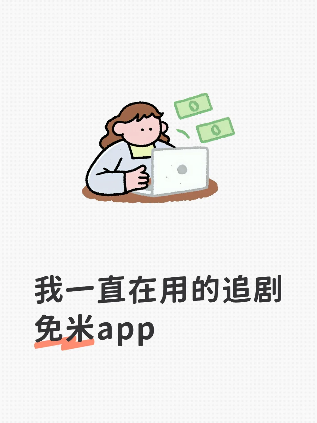 刷剧看剧支持实时更新app