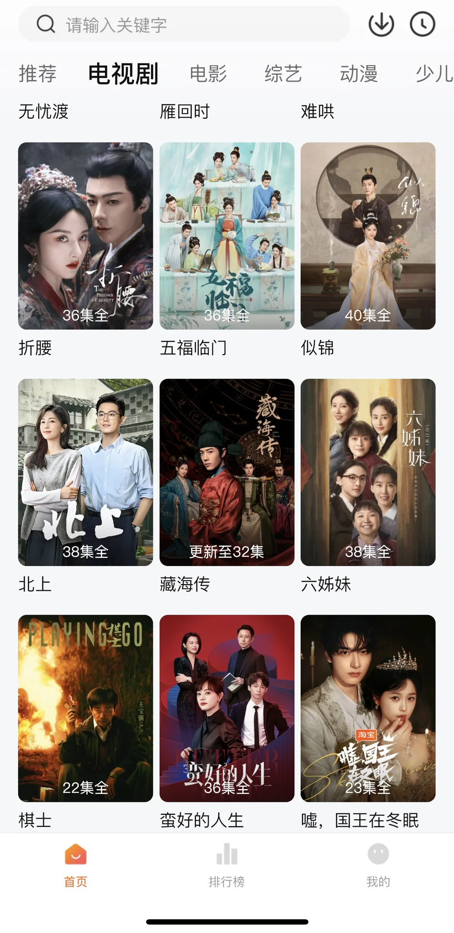 刷剧看剧支持实时更新app