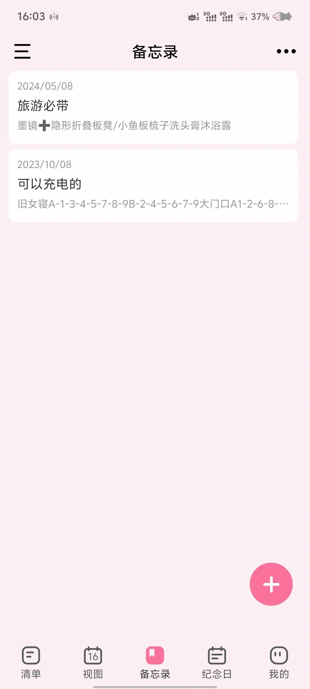 安卓|极简J|可以直接桌面交互的待办todo！