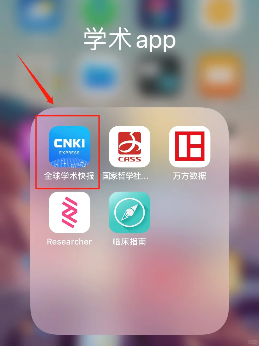 我不允许还有学者不知道这个宝藏APP！