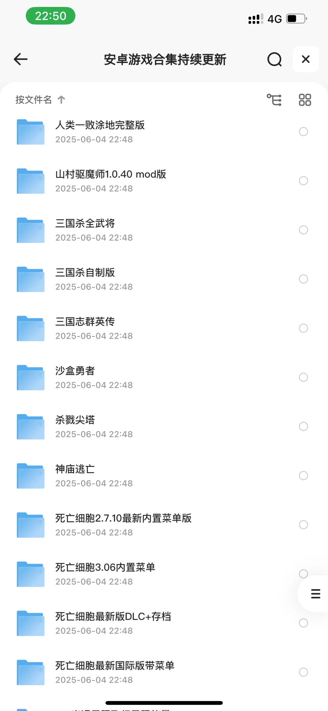 安卓游戏软件305款合集，解锁内购，解锁vip