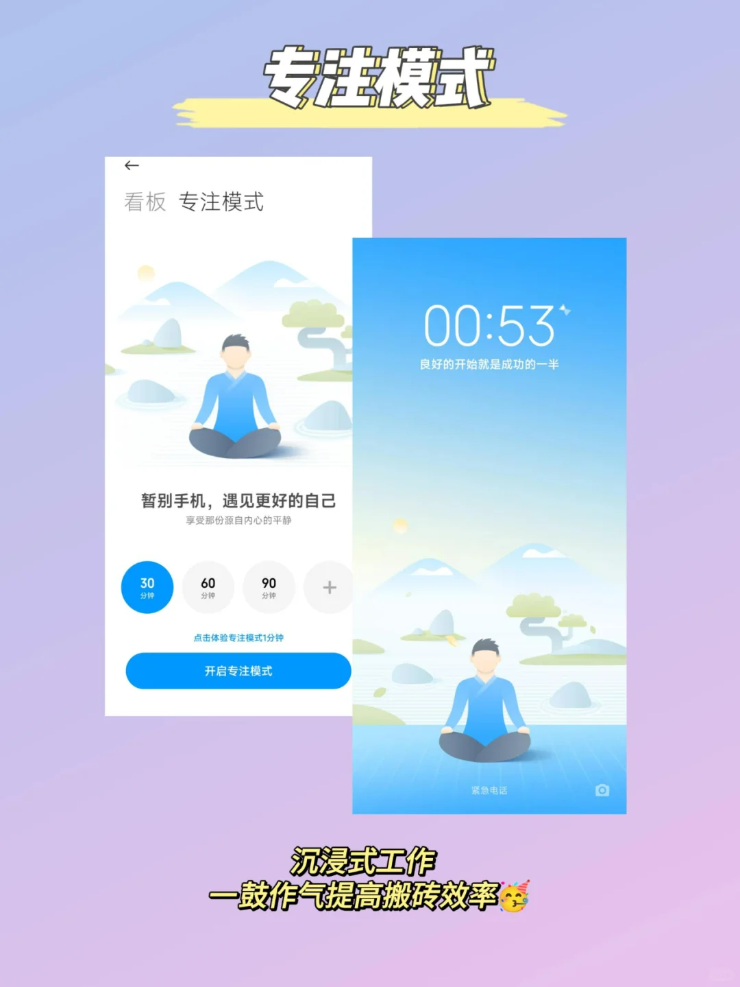 准点下班必备❗小米手机的5个提效小工具