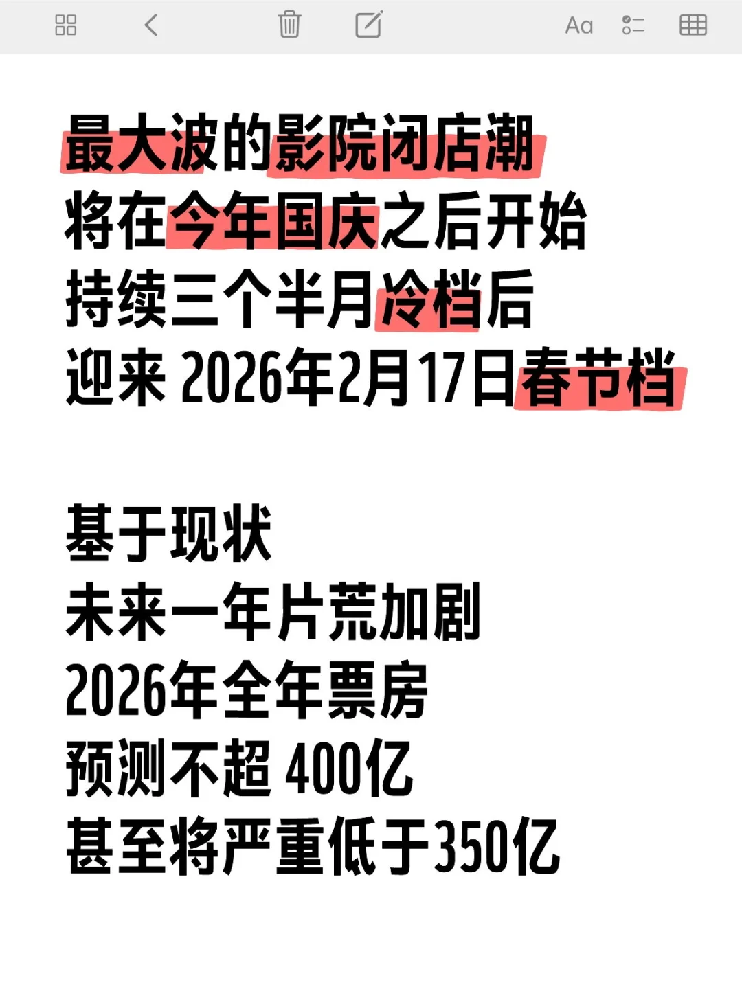 不是危言耸听，是基于现实。