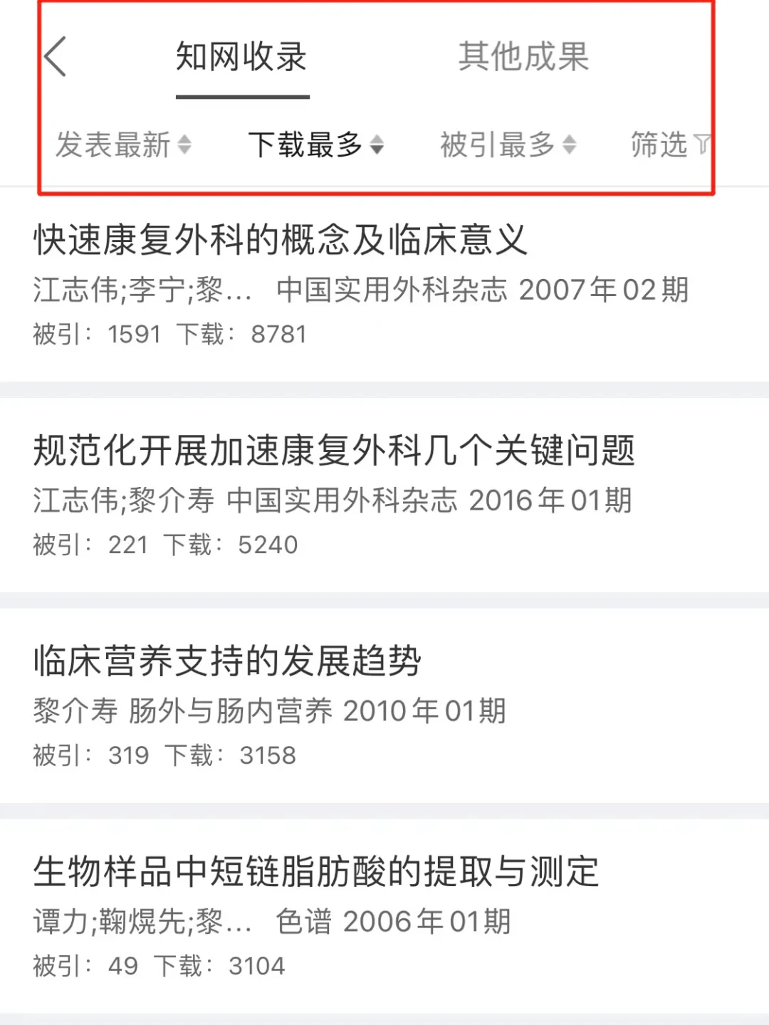 我不允许还有学者不知道这个宝藏APP！