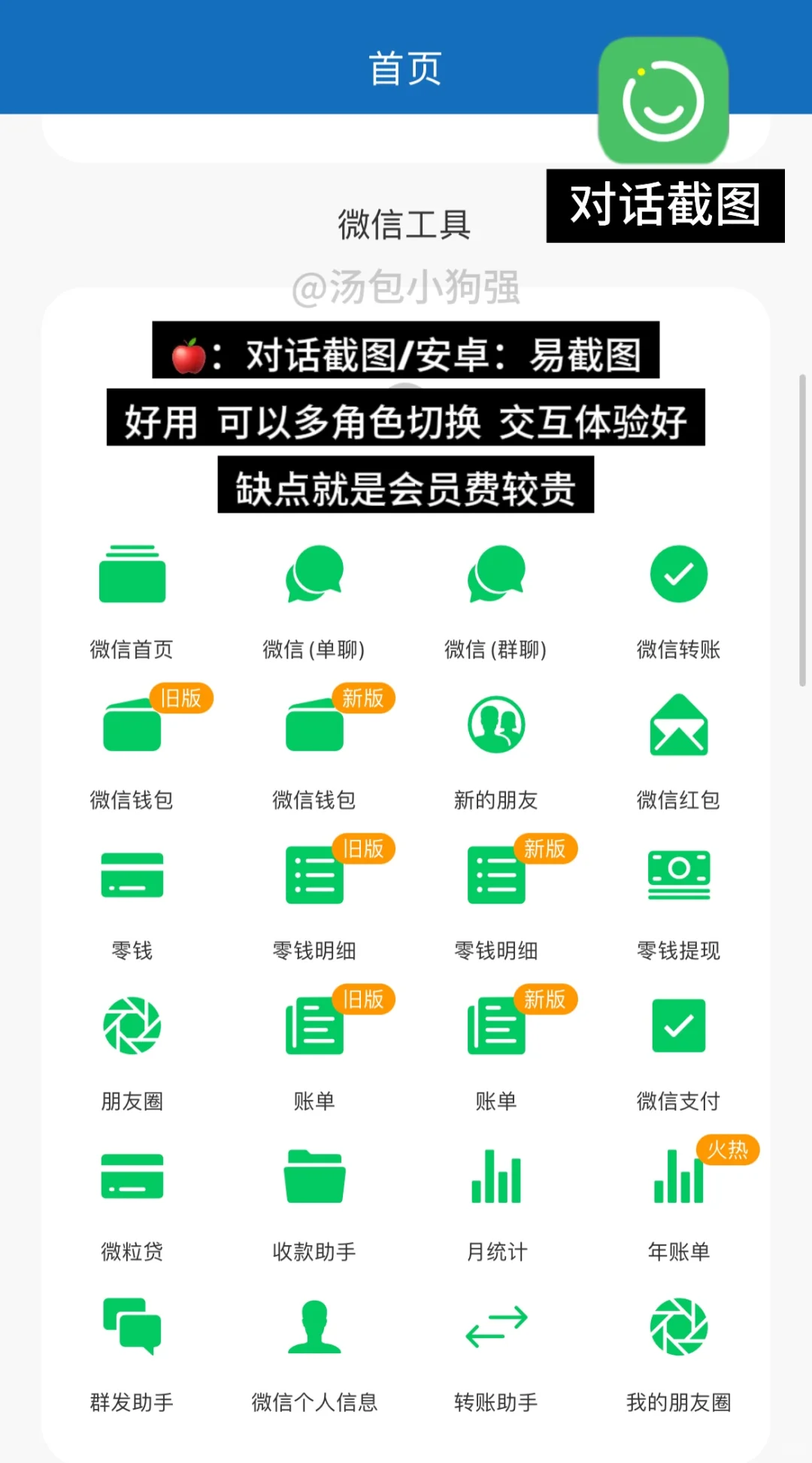 同人/代餐捡手机软件分享与测评