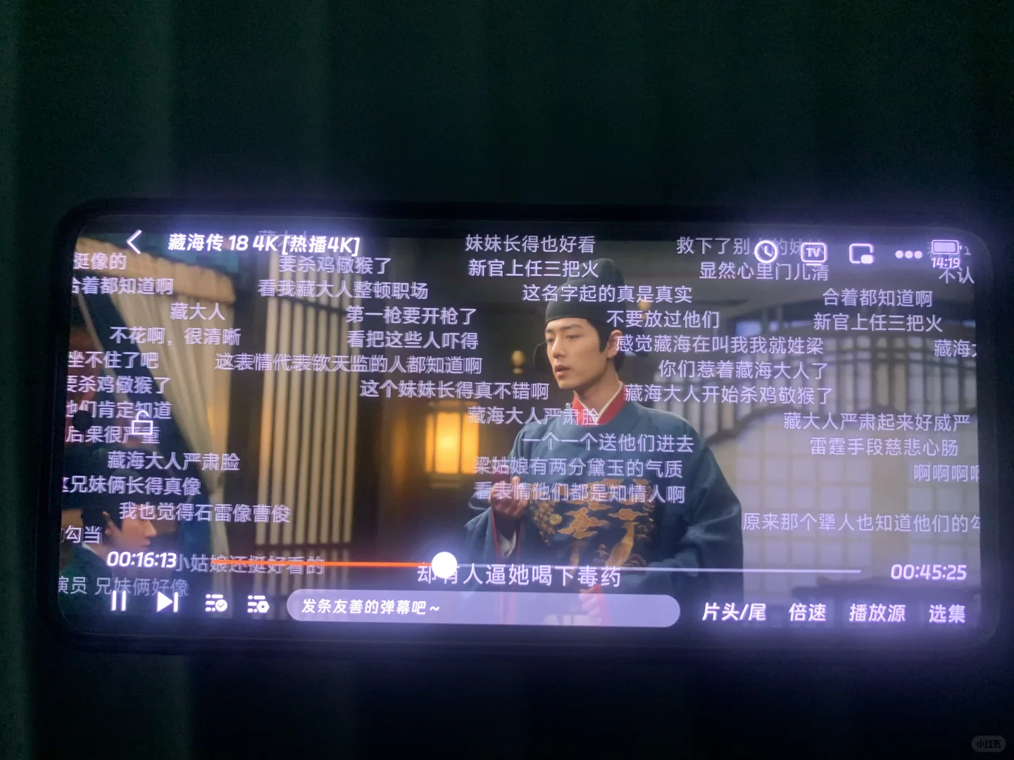 泰酷辣，找到一个无广有弹幕的勉费的追剧APP