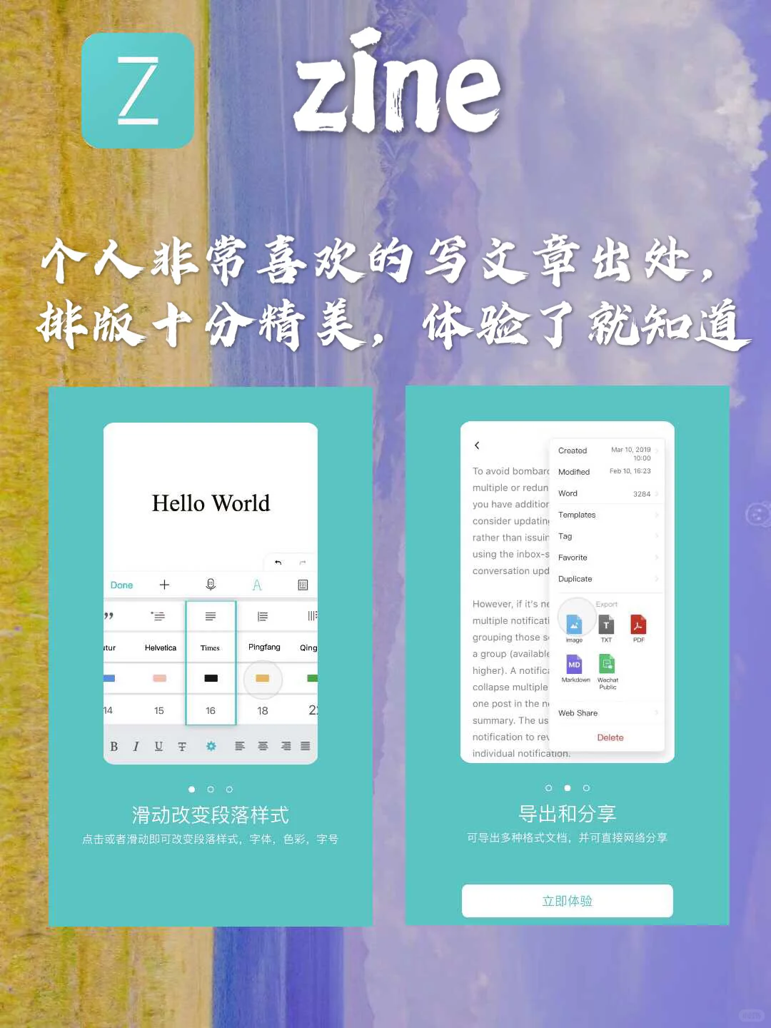 高质量app大总结💫💫