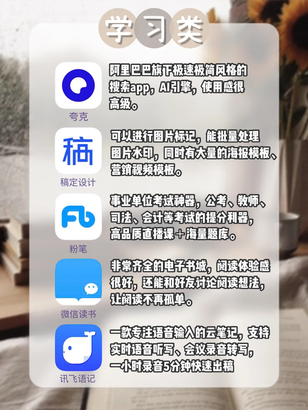 安卓❗️苹果通用app 免费学习减肥app