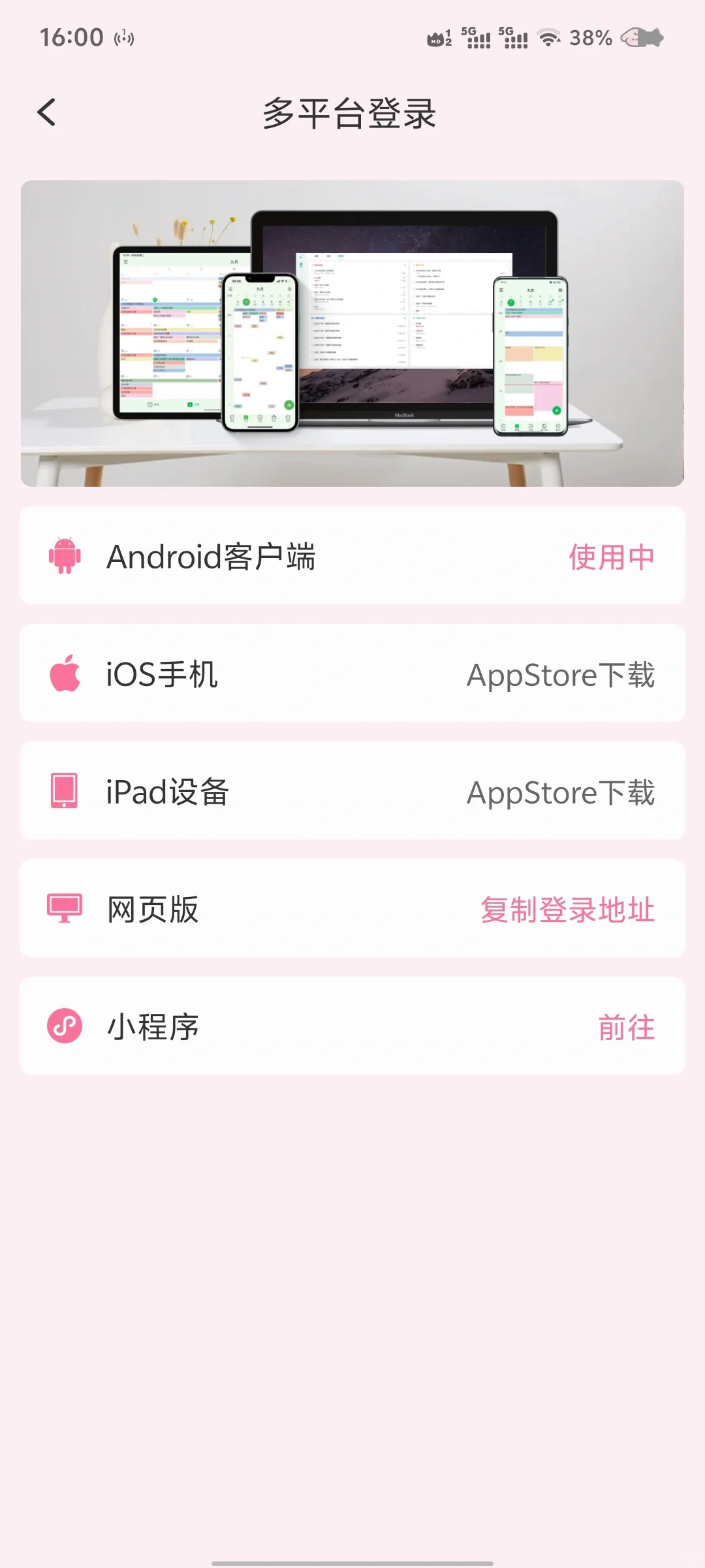 安卓|极简J|可以直接桌面交互的待办todo！