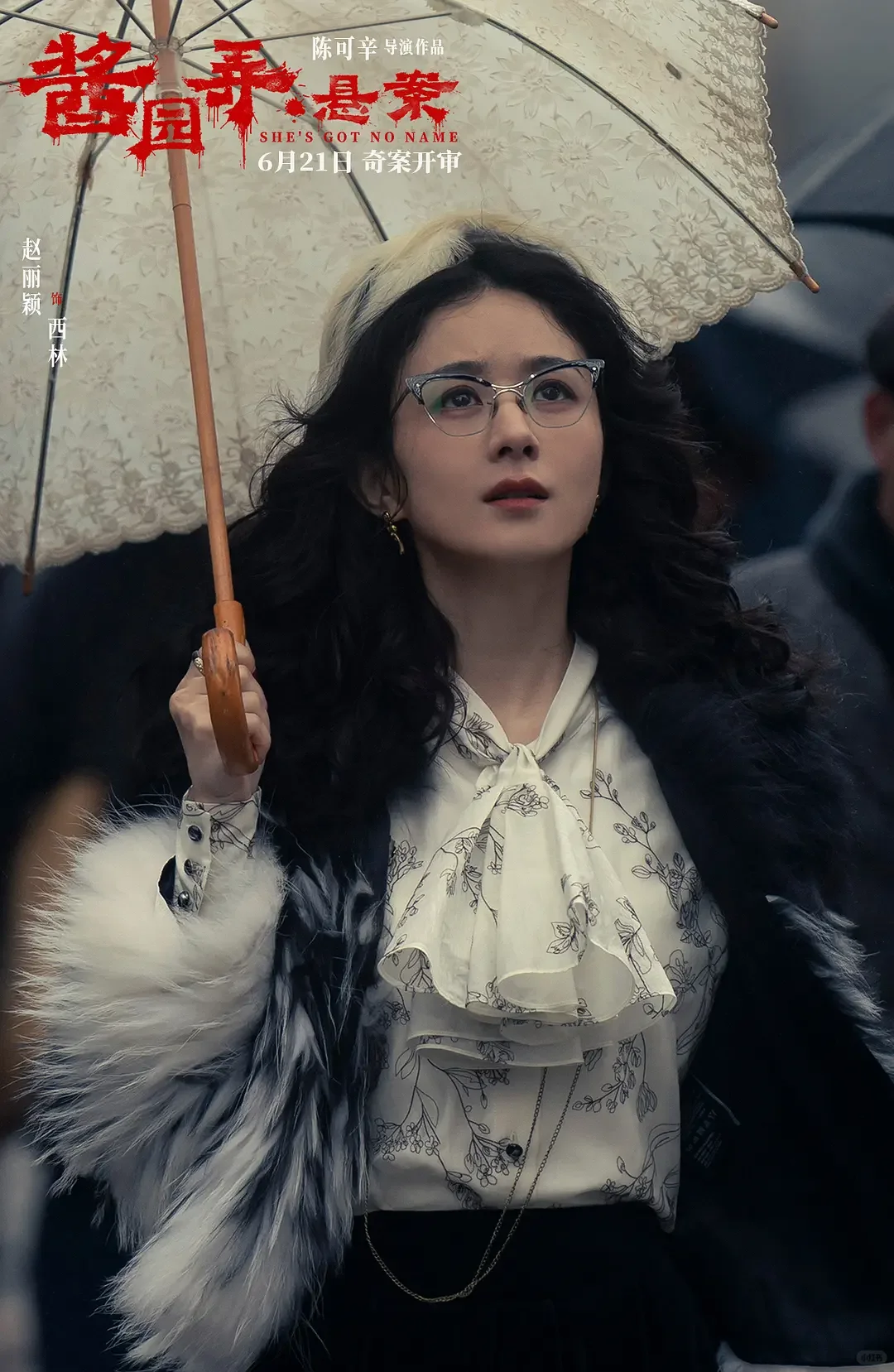 章子怡新片《酱园弄》6.21 上映