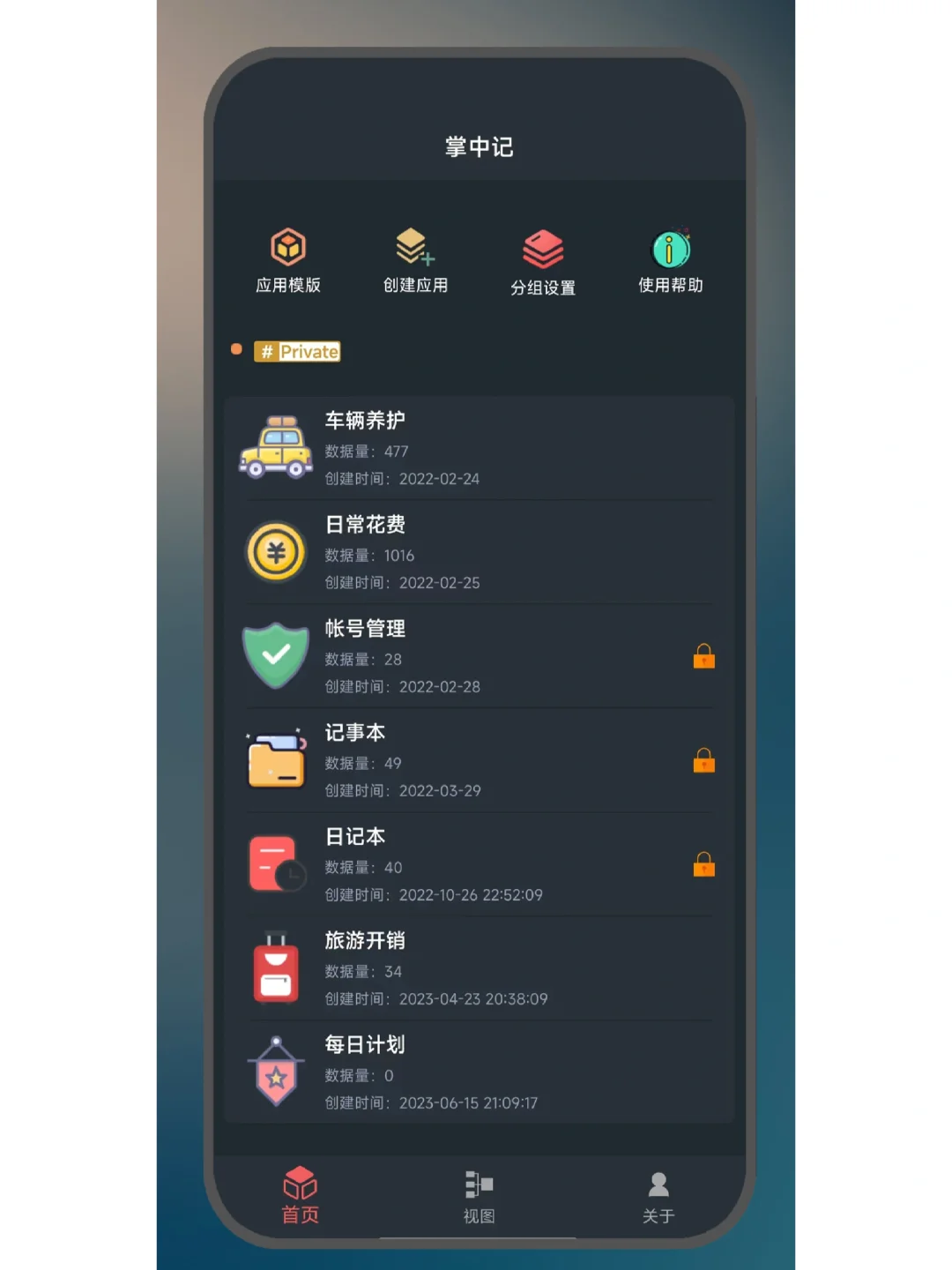 💟六月推荐｜一款很实用的App