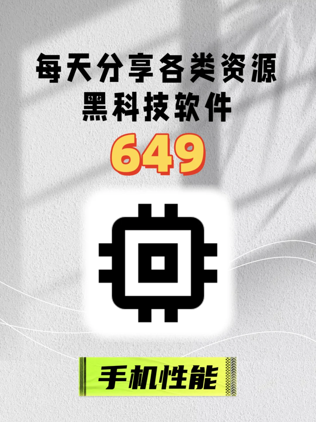 超强手机性能排行各数据详细对比！