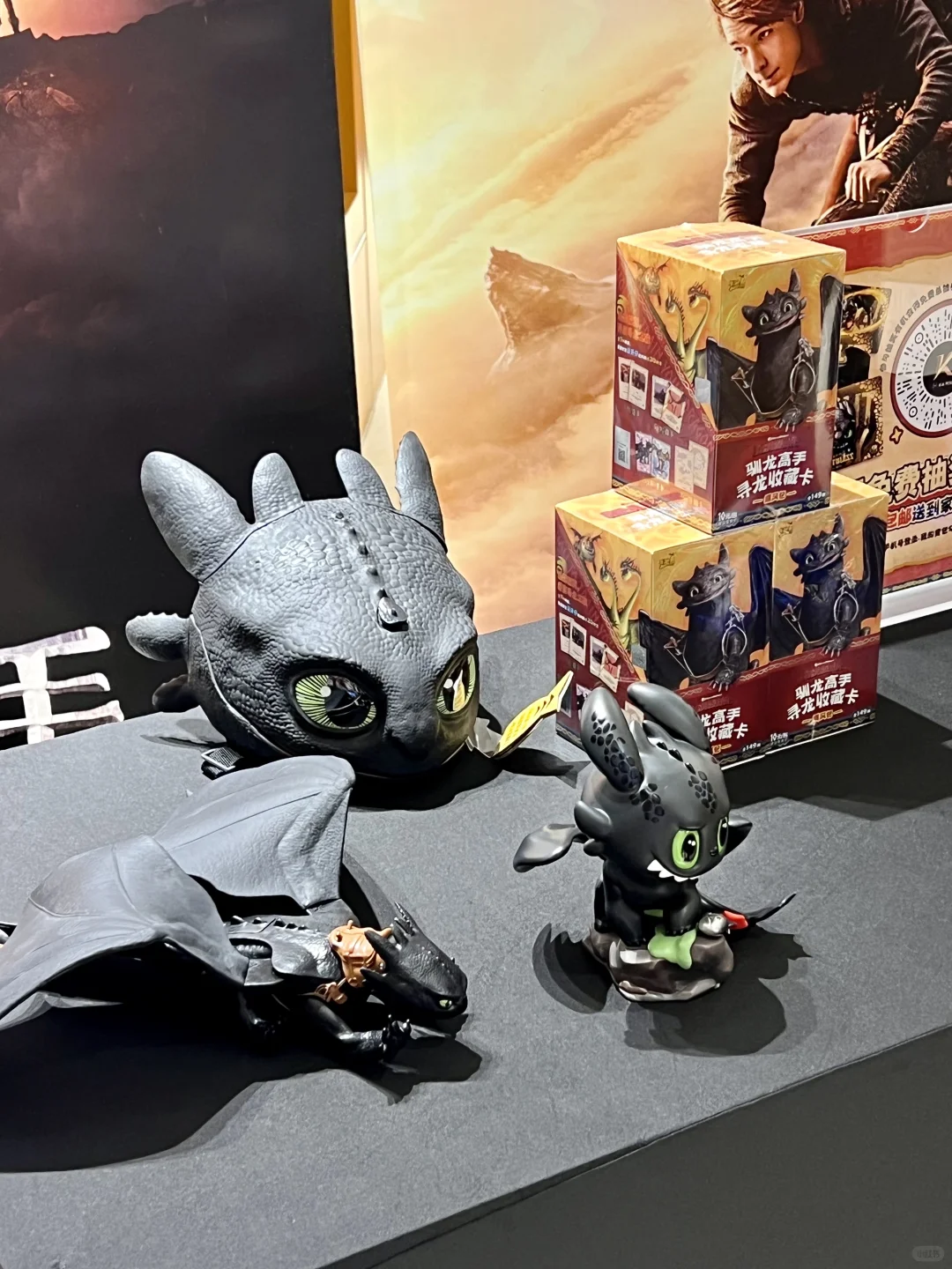 新驯龙高手真人版电影中国首映礼送了一堆