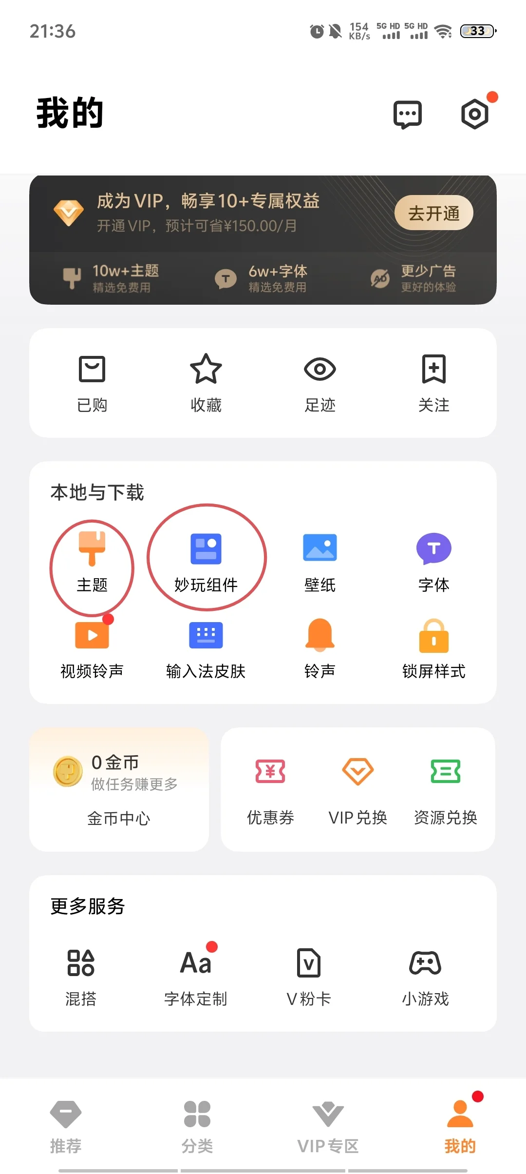 自己diy的免费桌面有多好看