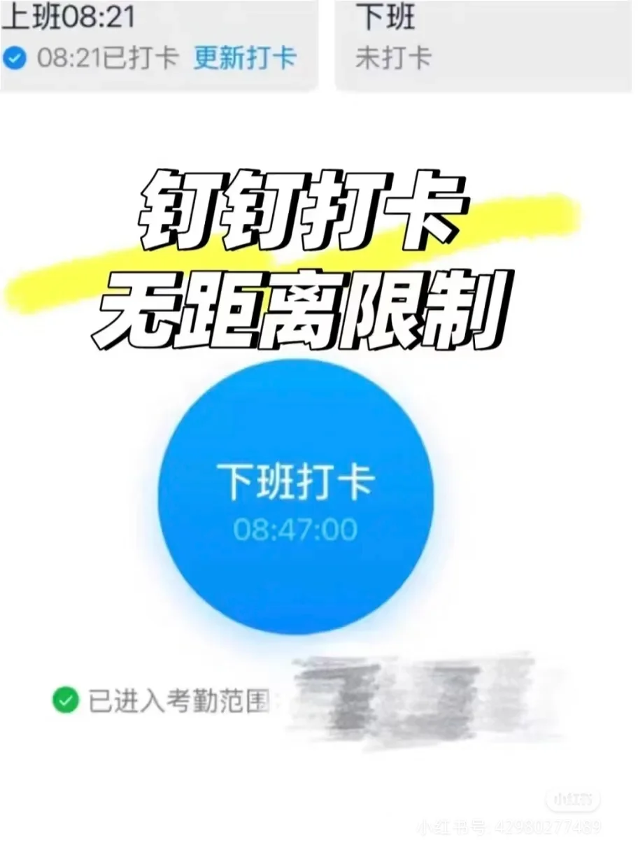 [隐蔽神器] 安卓/iOS通吃！一键瞬移打卡！