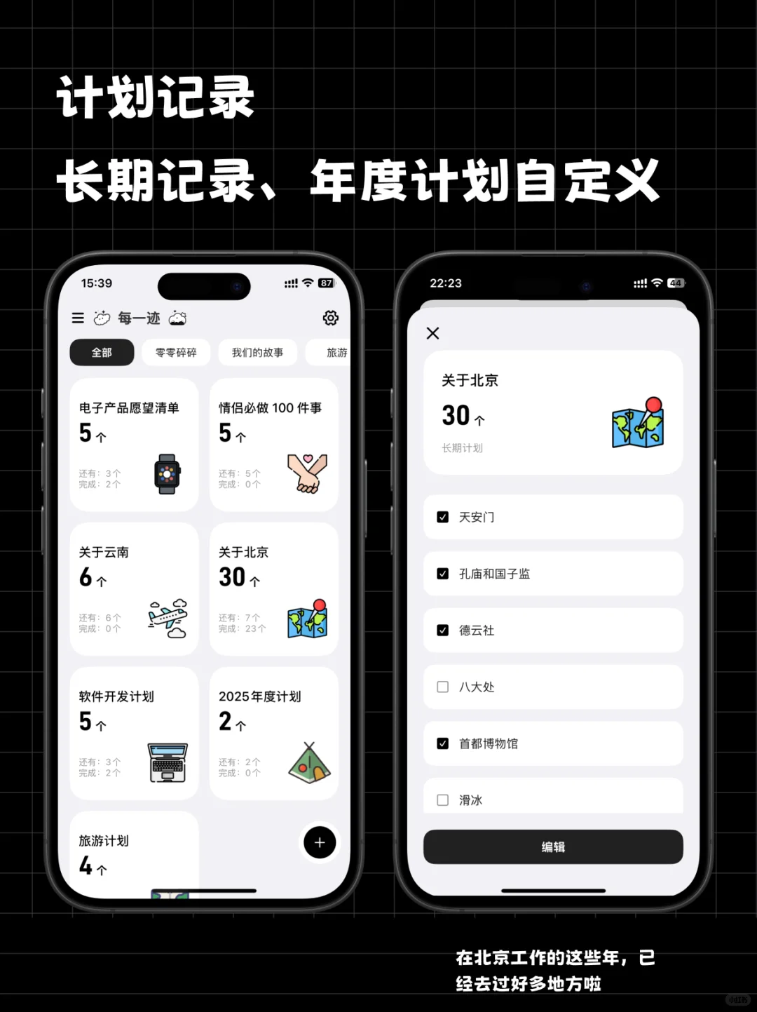 厌倦了下载各种App，我做了全能记录型App ✨