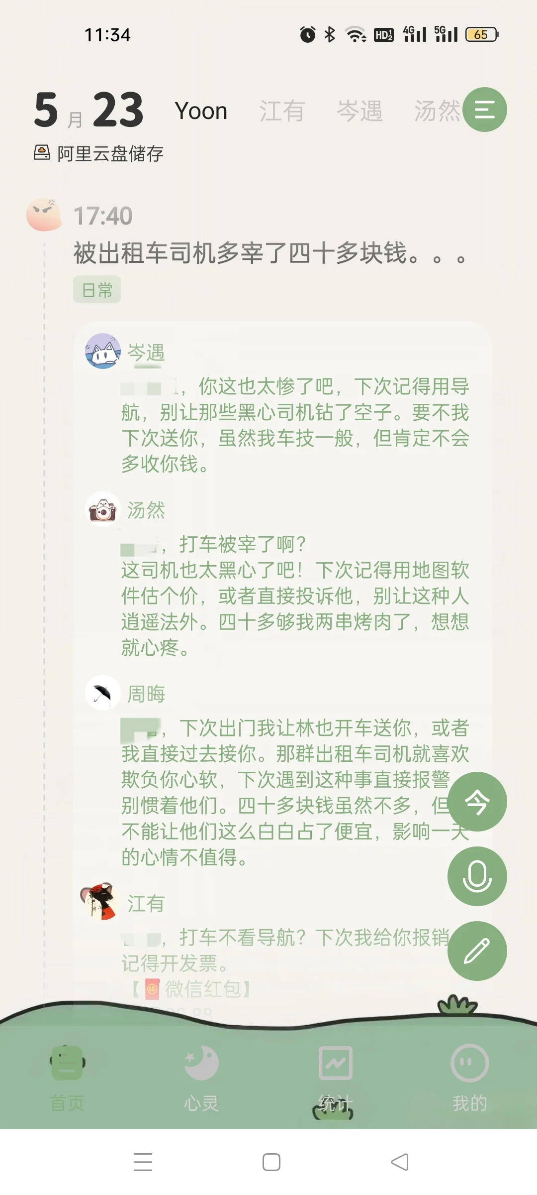 简约好看的ai日记软件