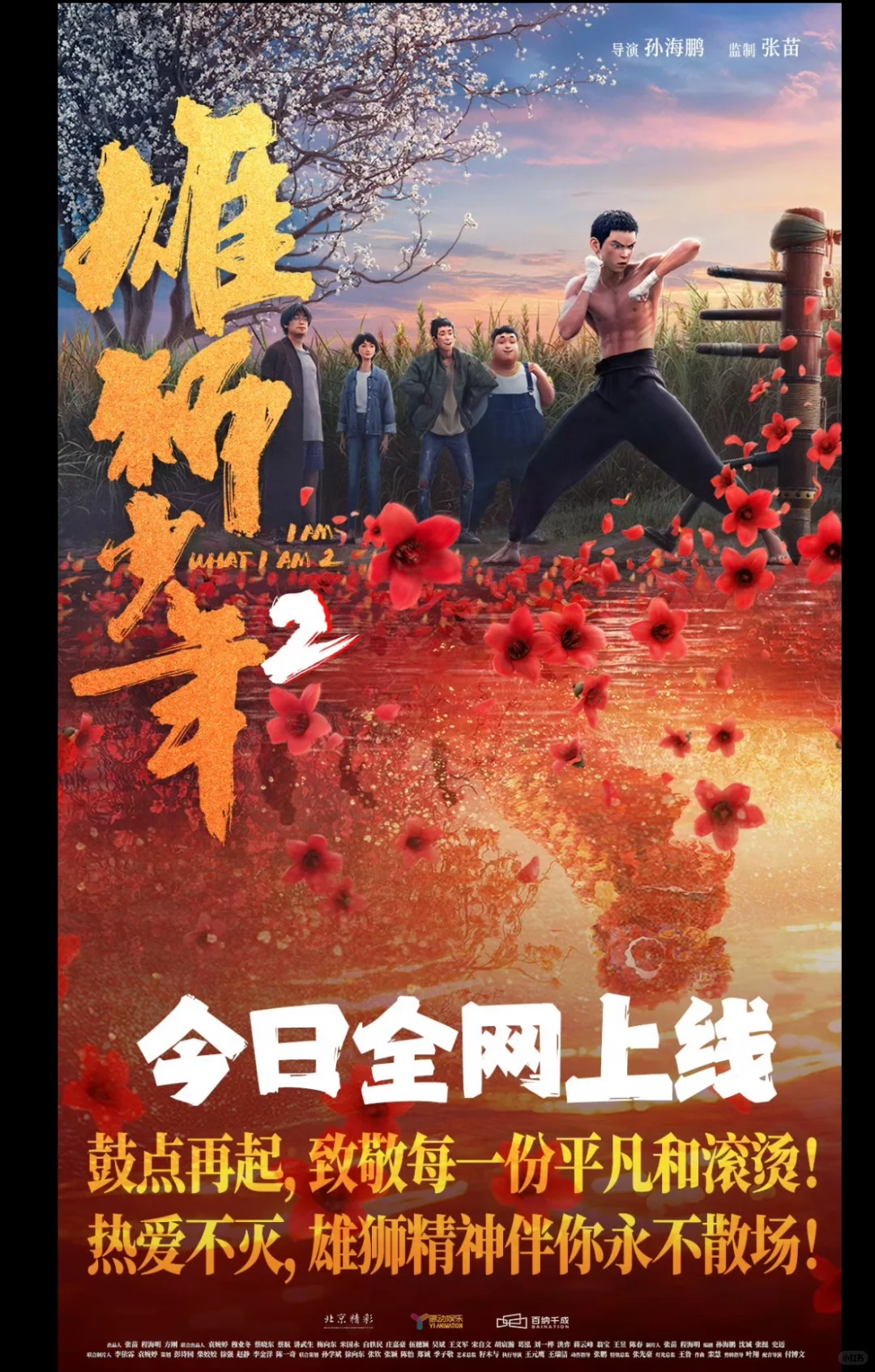 网上可以看了耶