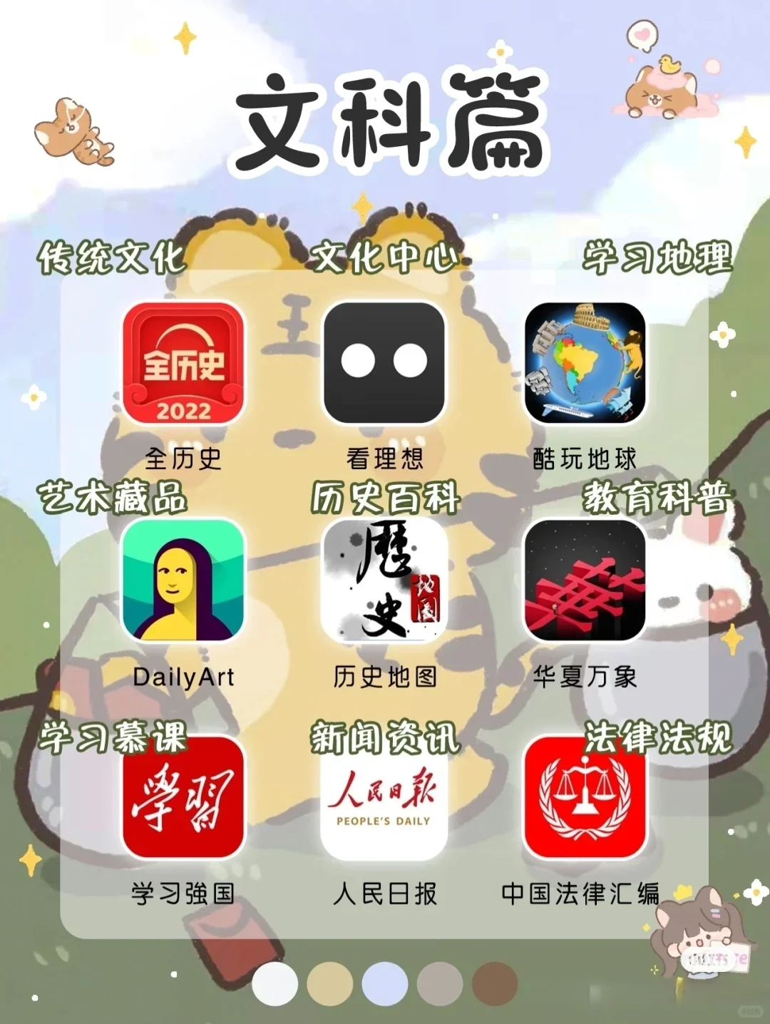 54款APP✨内卷神器！加油，让学习好！