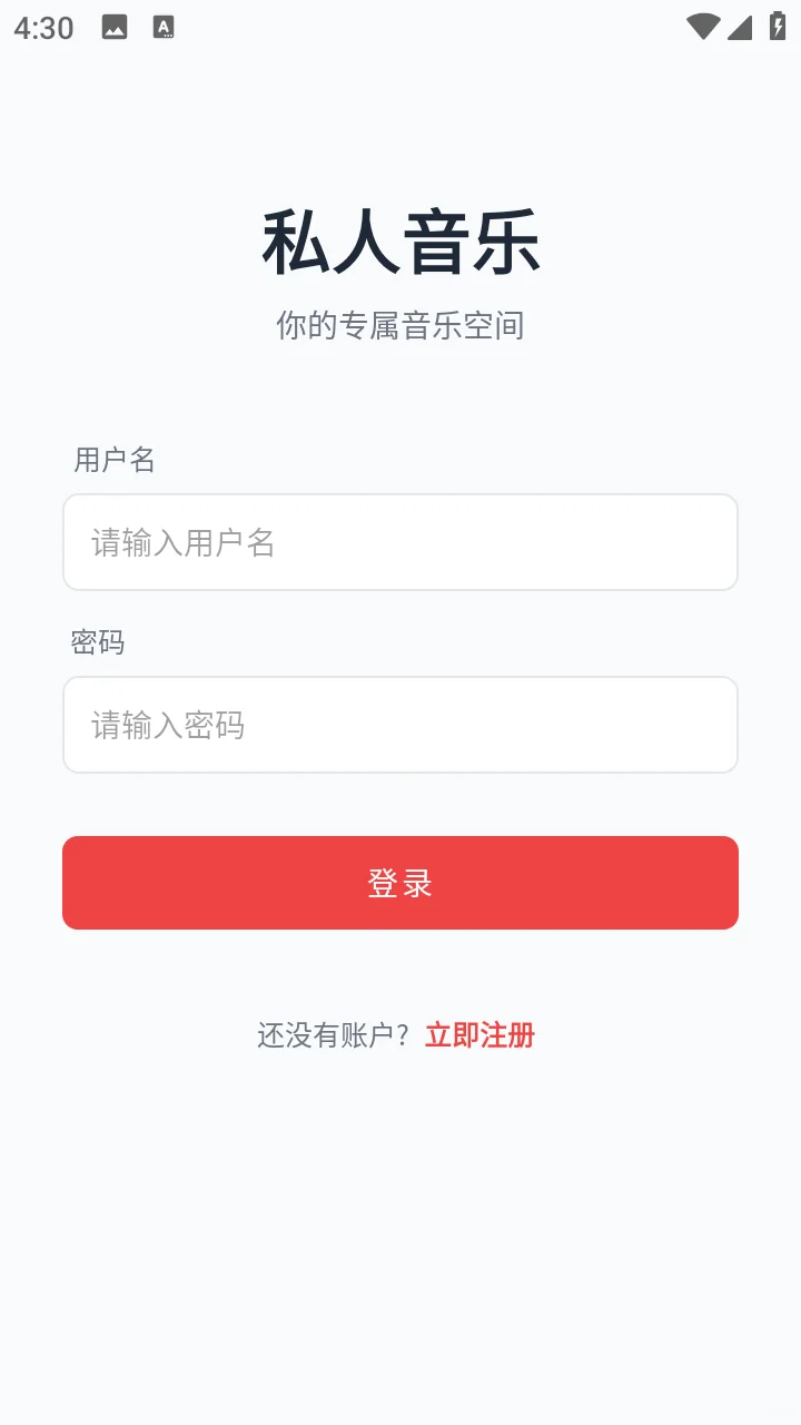安卓AndroidStudio音乐播放器App源码+报告