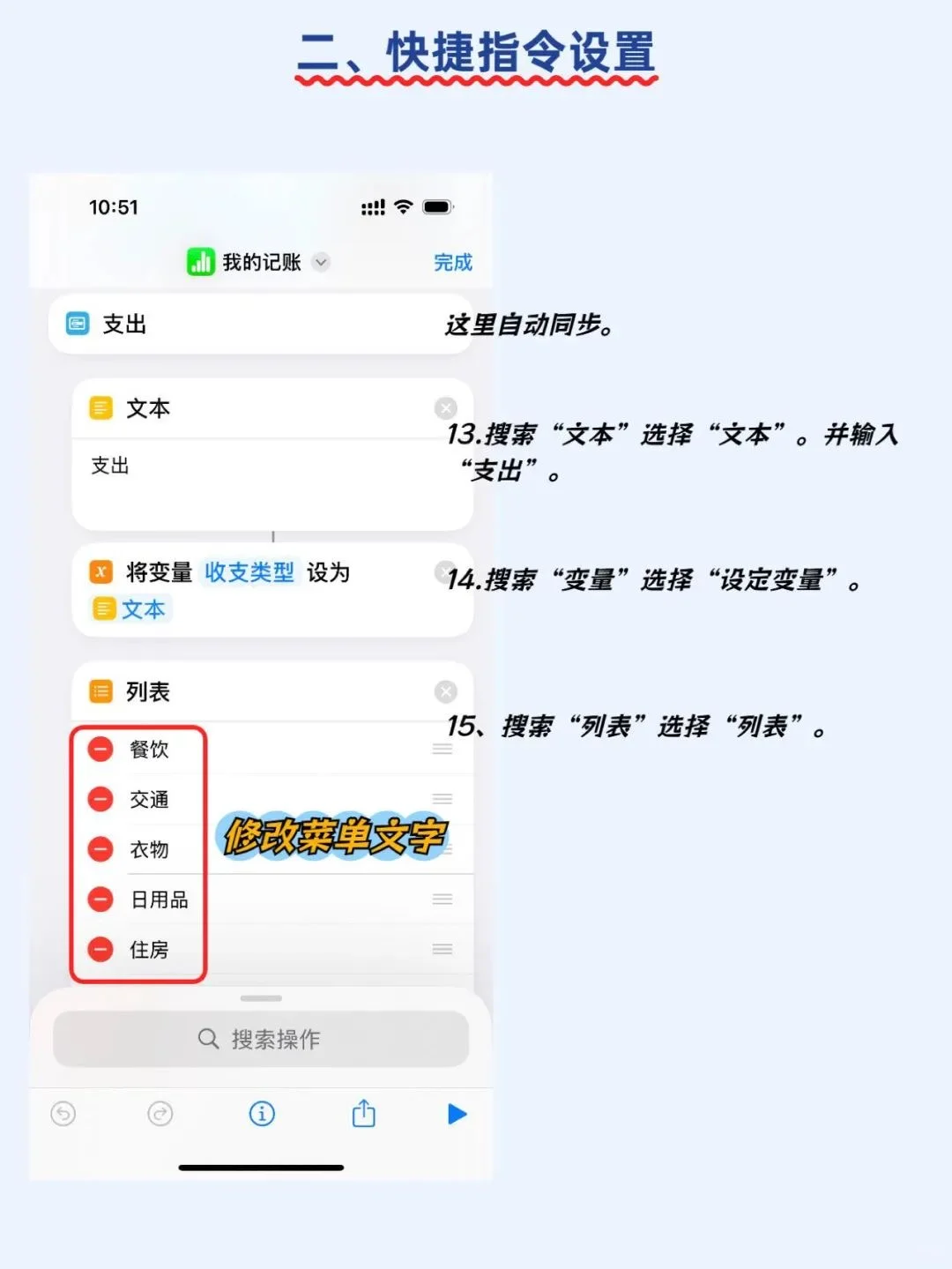 🆘被iPhone 自动记账种草了📱苹果用户必看