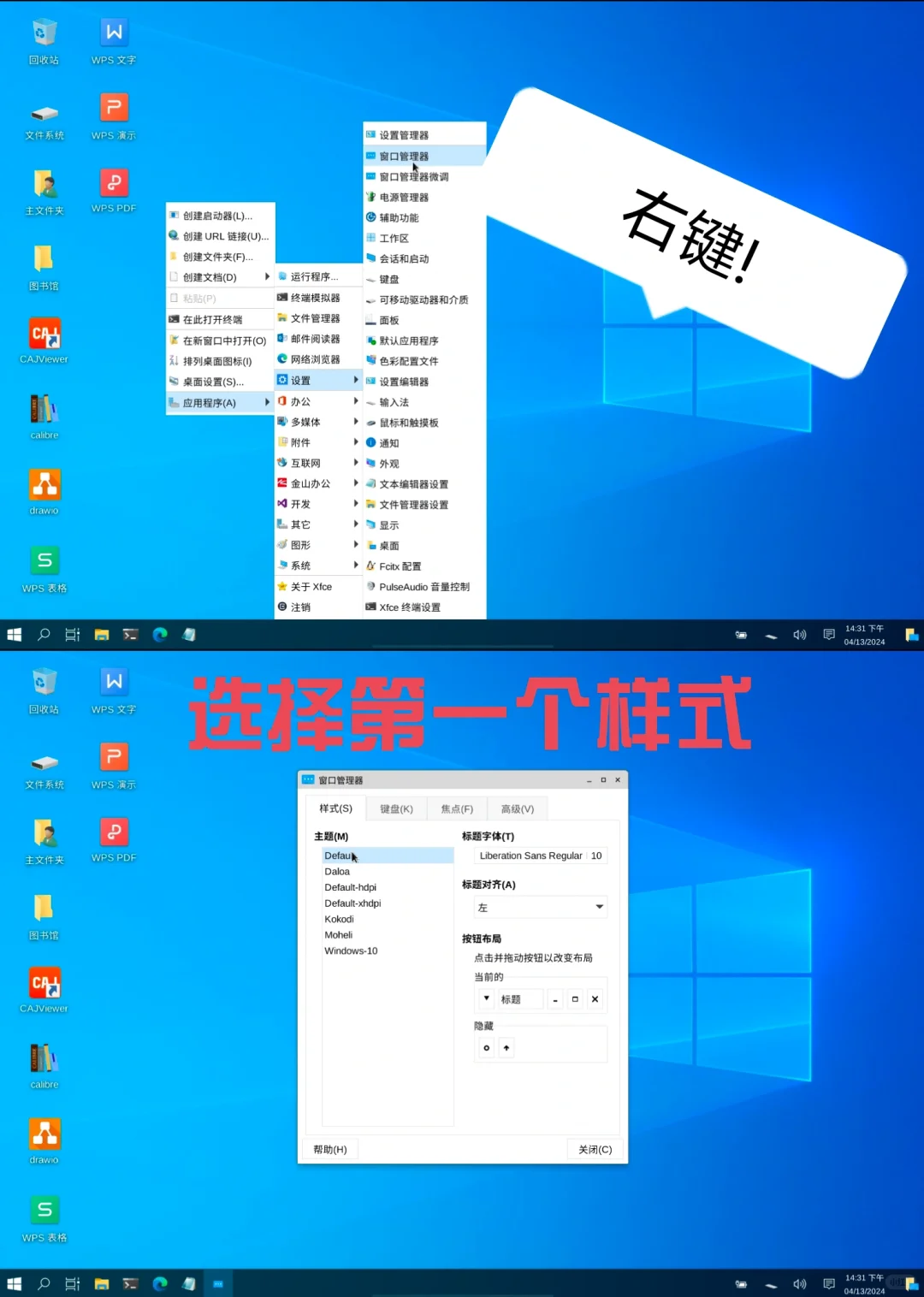 安卓平板PC应用引擎!