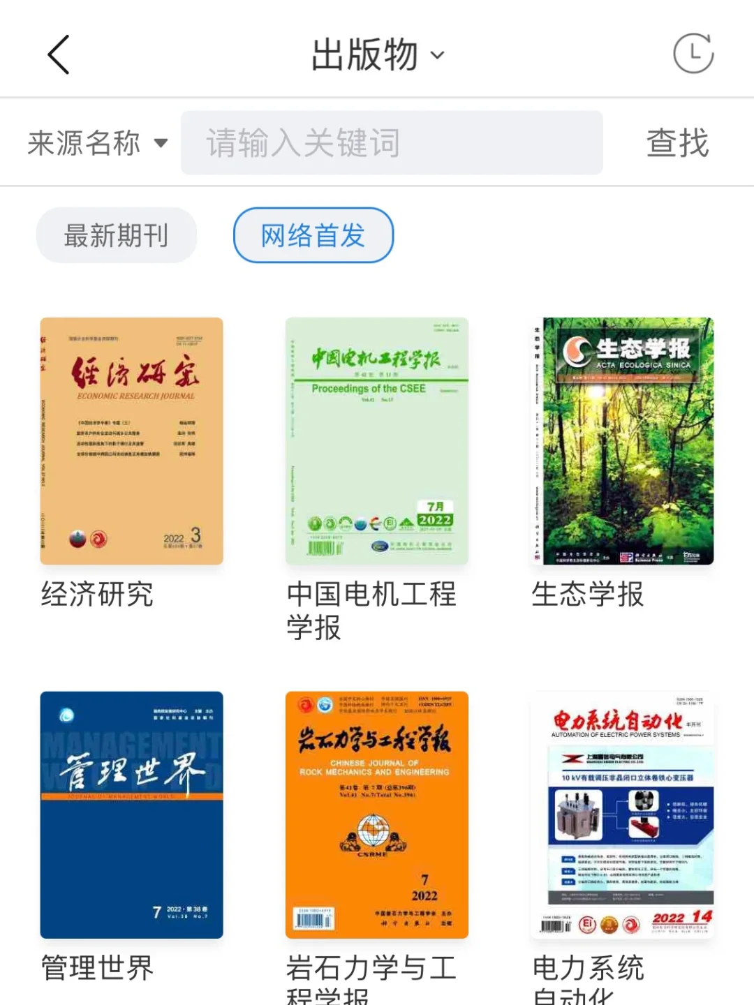 我不允许还有学者不知道这个宝藏APP！
