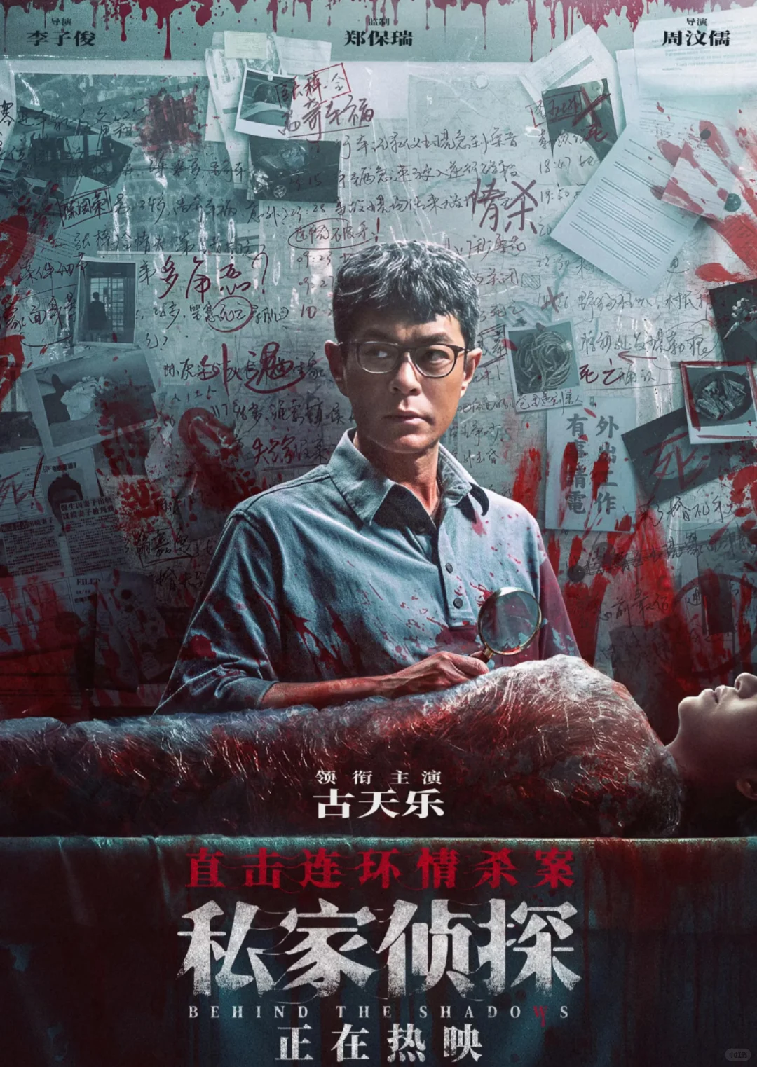 私家侦探烂片啊…烂片啊