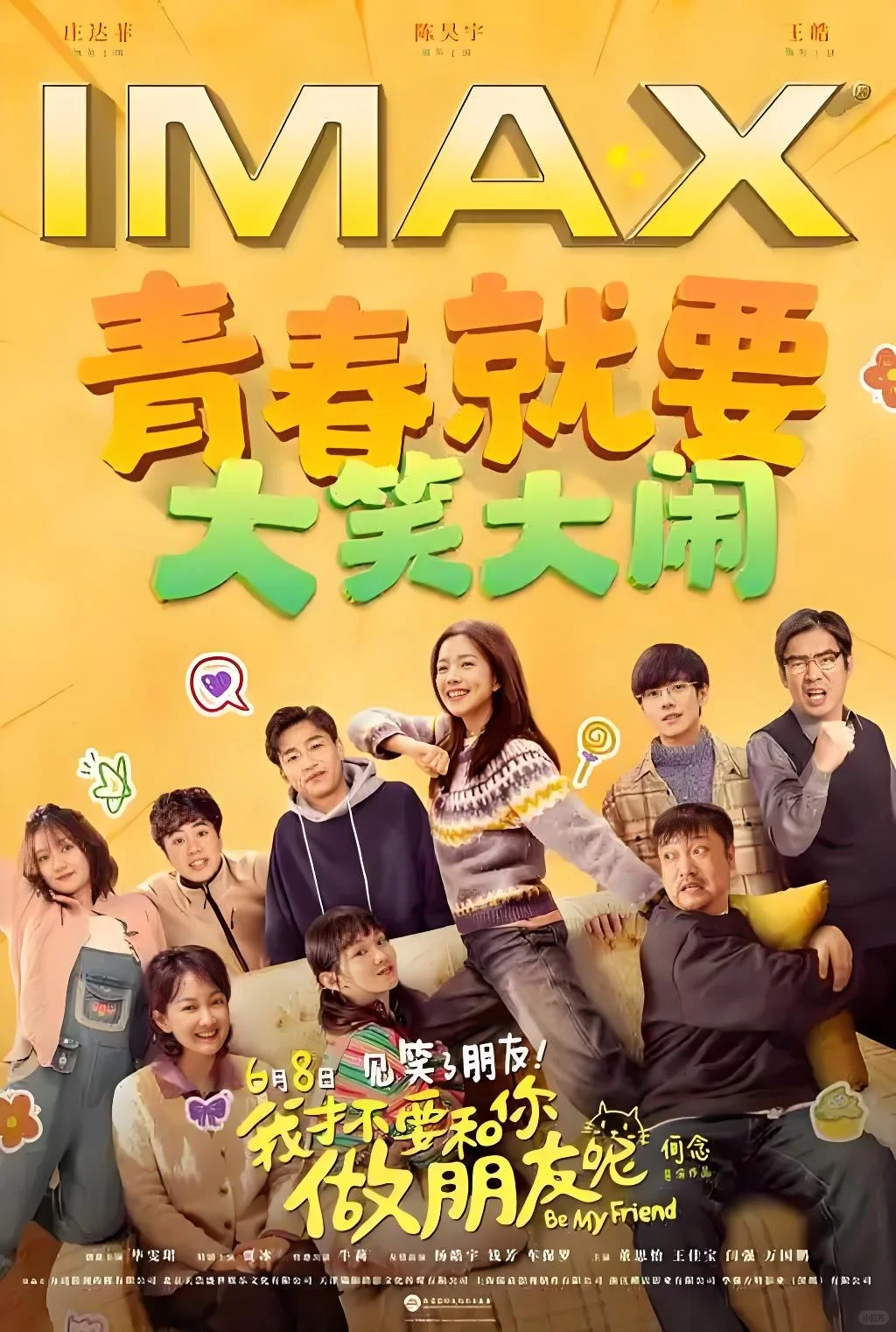 超强6月观影推荐，不容错过的精彩影片