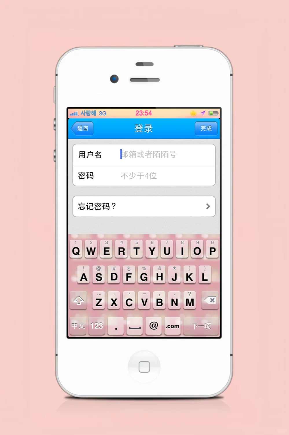 iOS6 陌陌1.0版本