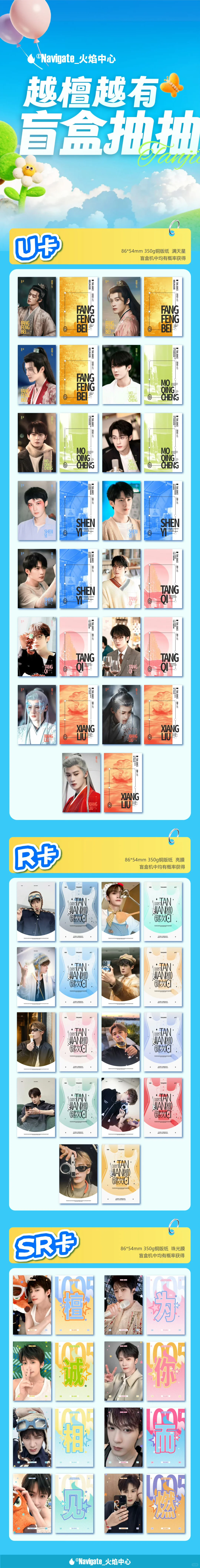 抽抽乐＝支持电影➕有小卡拿