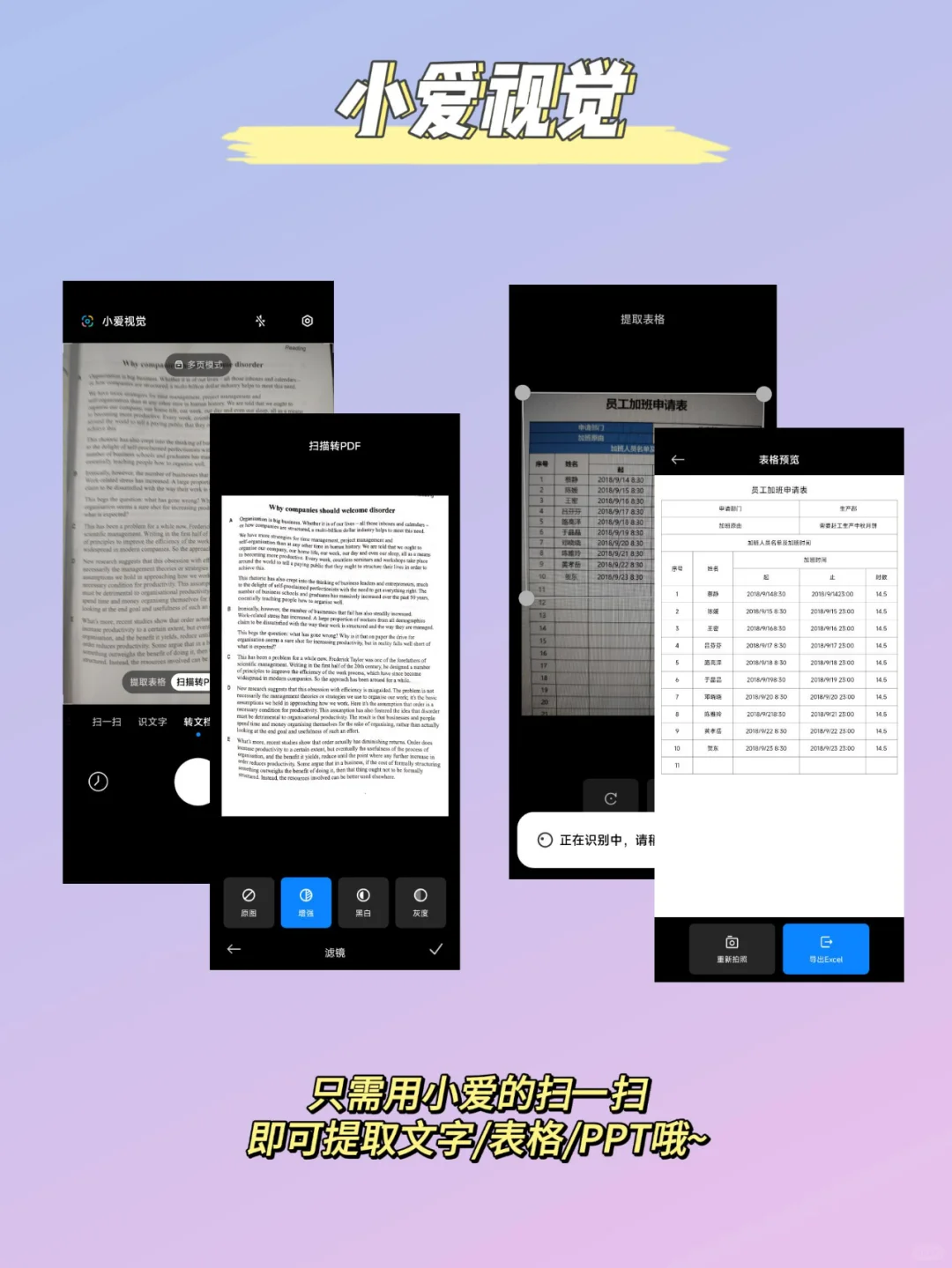 准点下班必备❗小米手机的5个提效小工具