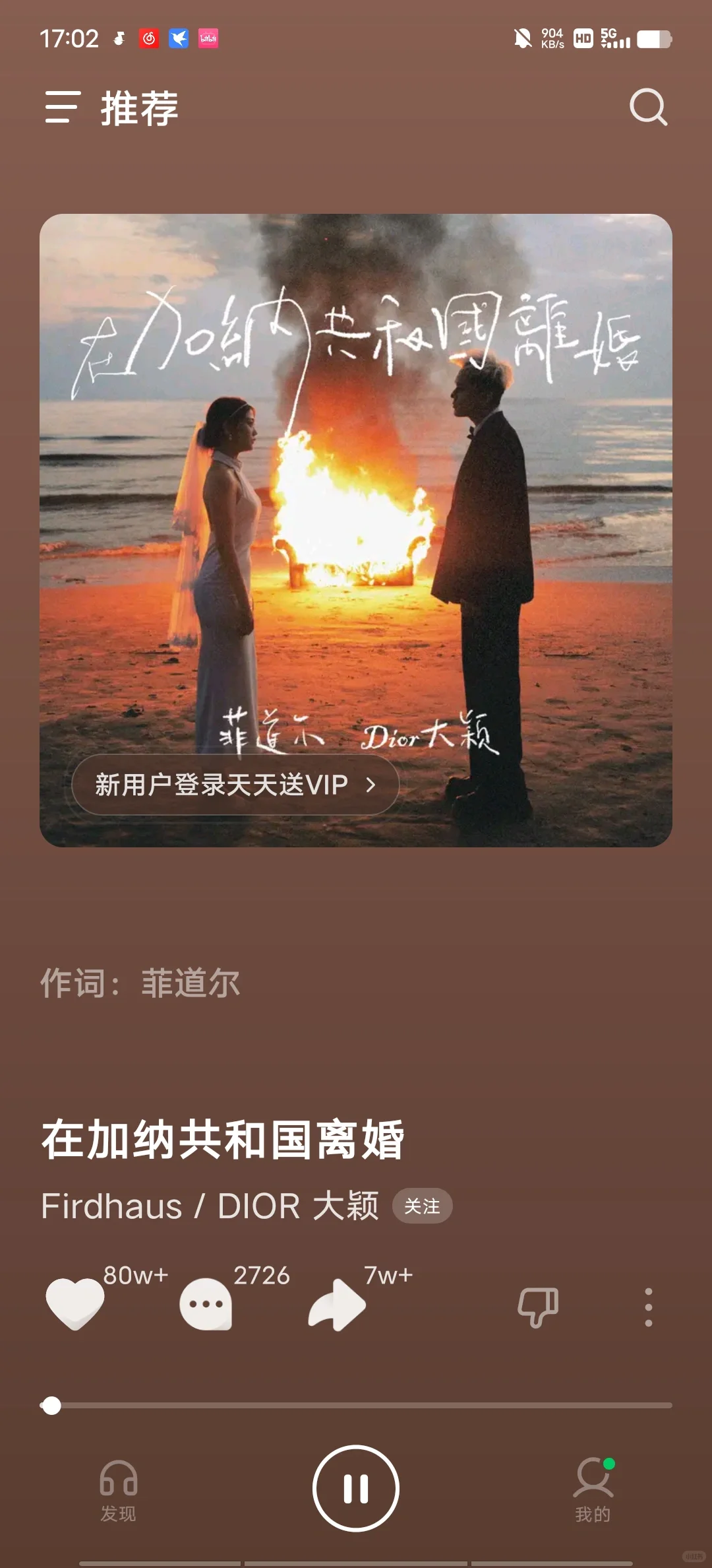 天天领会员的汽水音乐🥤