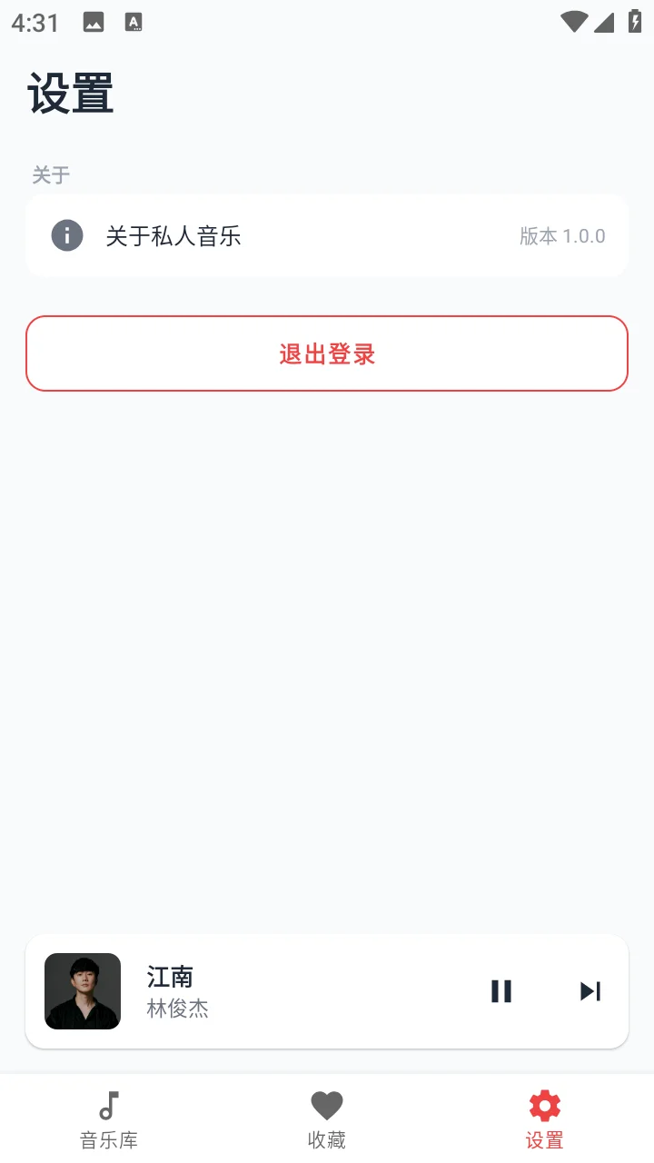 安卓AndroidStudio音乐播放器App源码+报告
